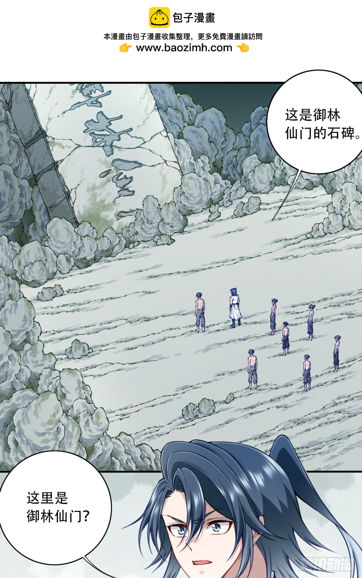 077：御林覆灭！-第79话