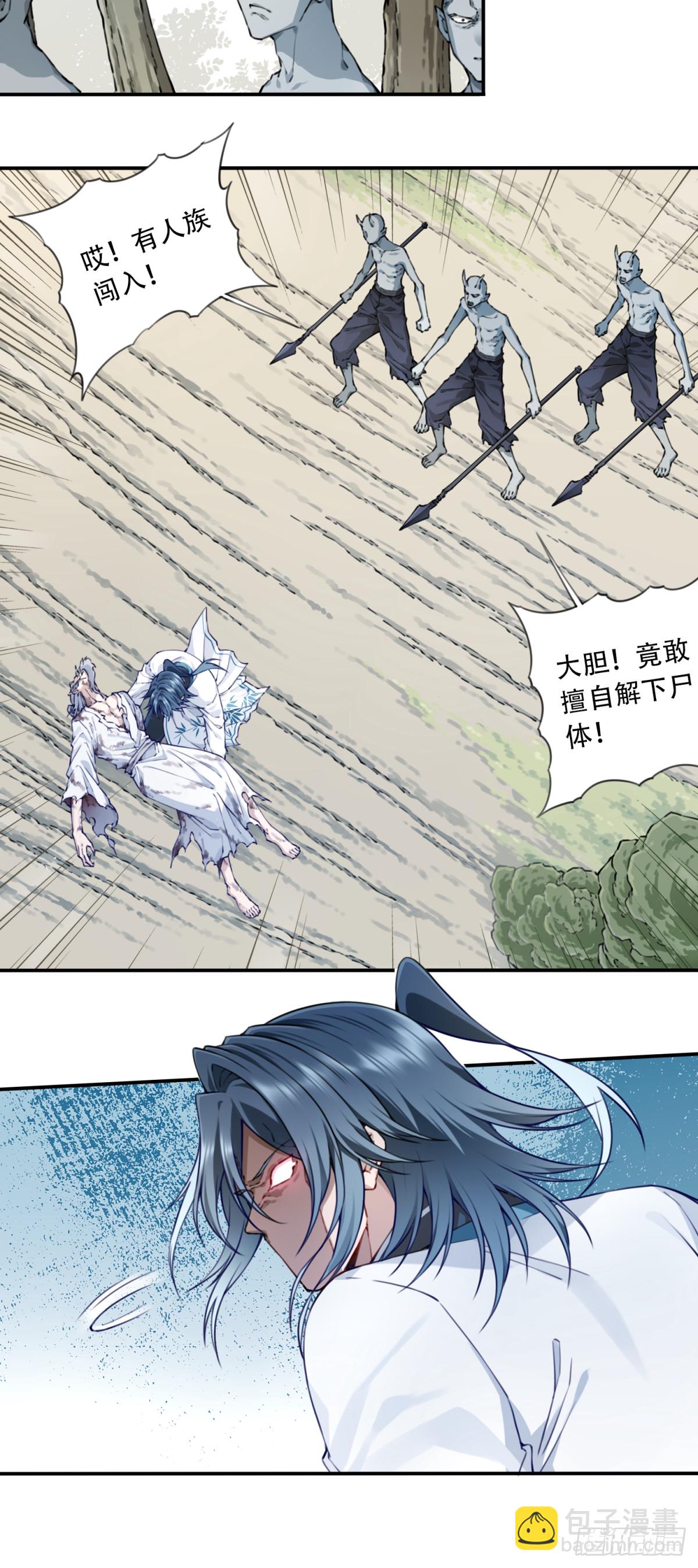 077：御林覆灭！-第79话