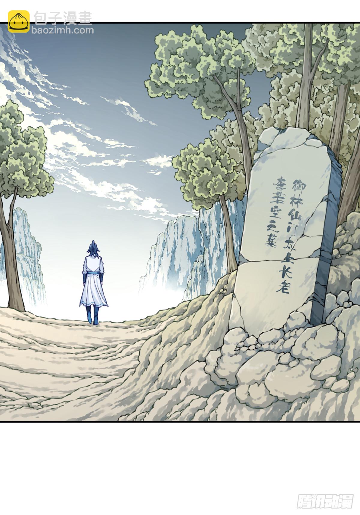 077：御林覆灭！-第79话