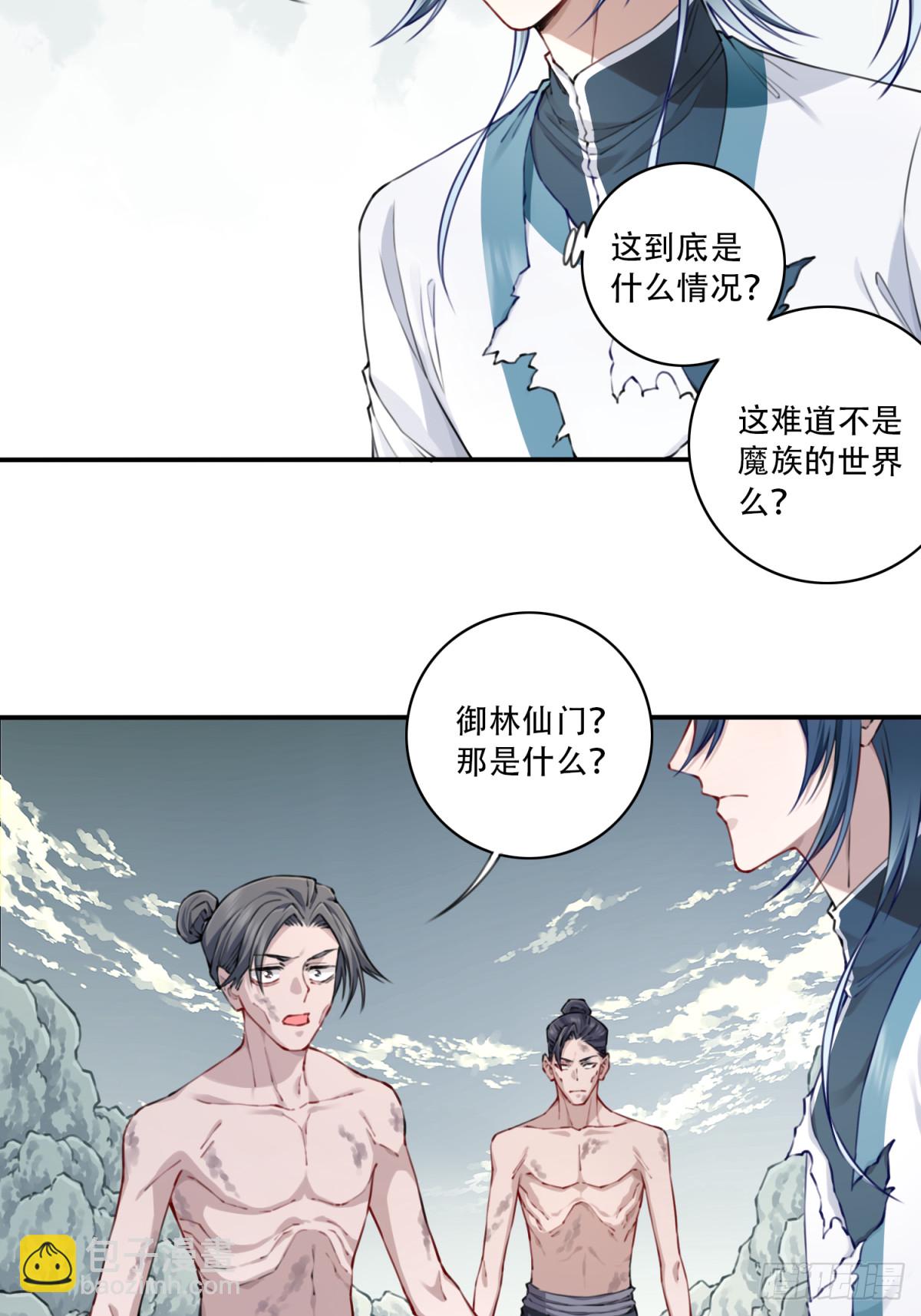 077：御林覆灭！-第79话