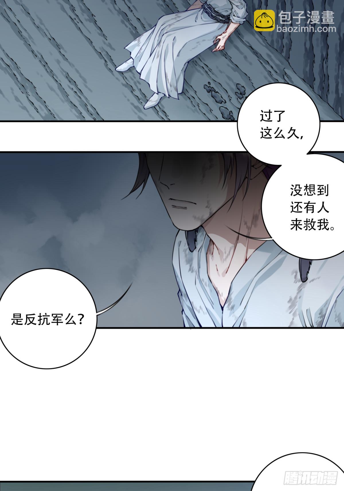 077：御林覆灭！-第79话