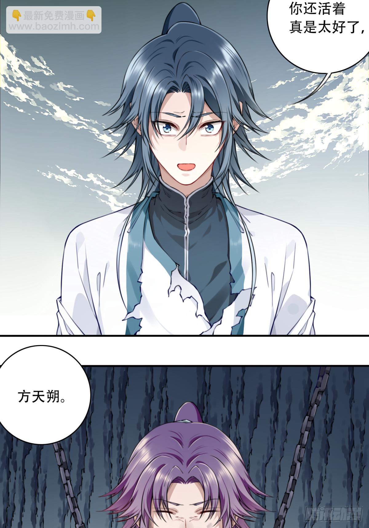 077：御林覆灭！-第79话