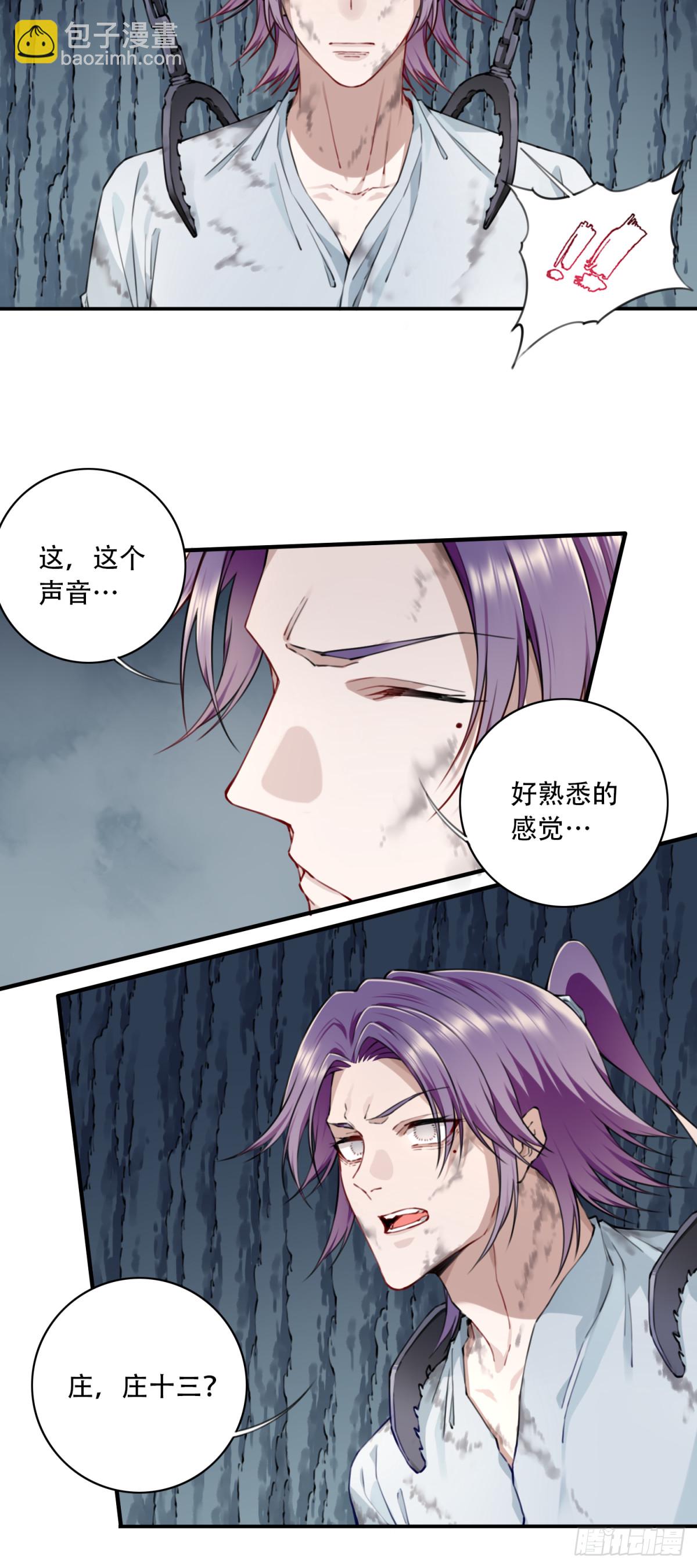 077：御林覆灭！-第79话