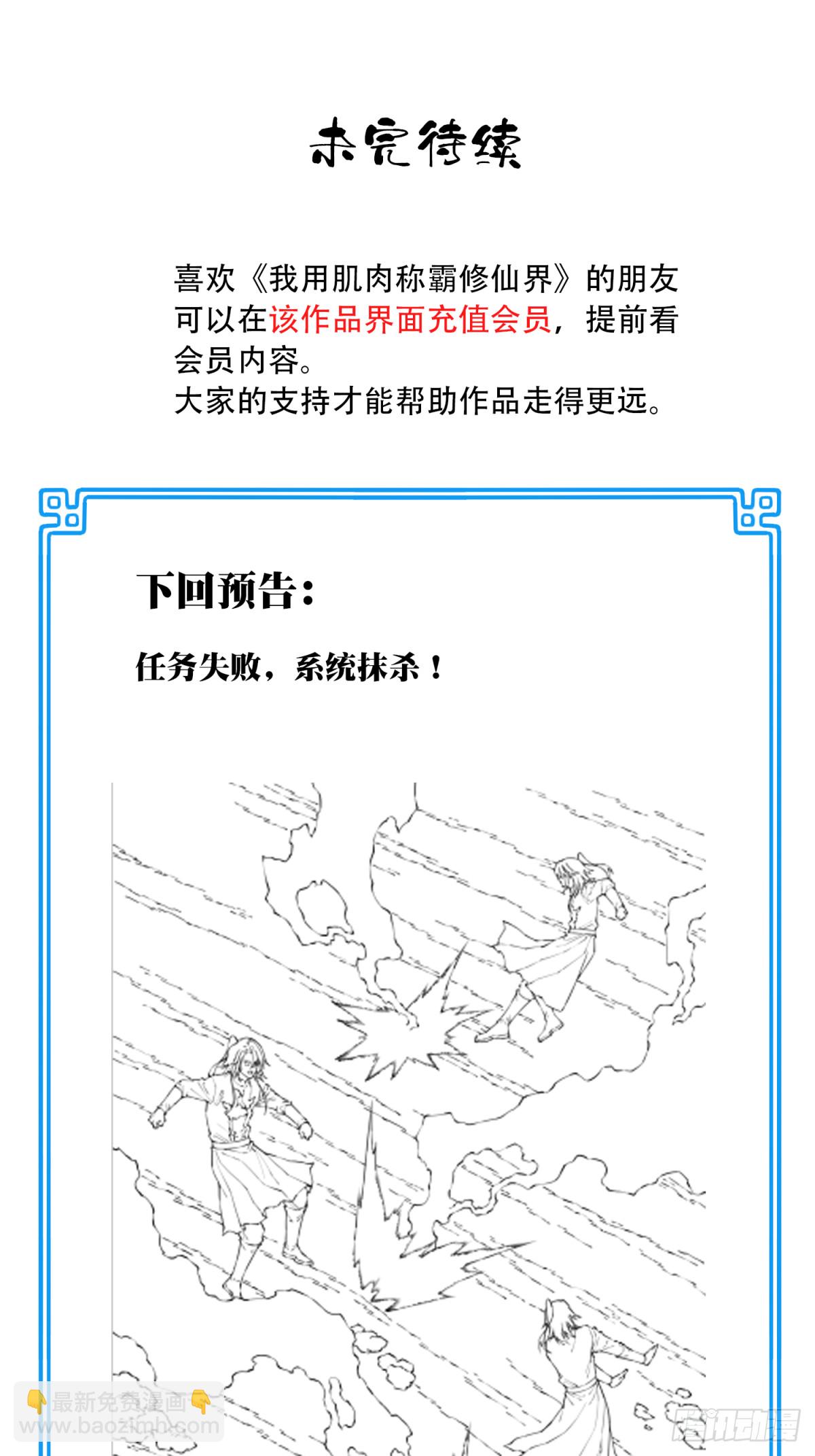 077：御林覆灭！-第79话