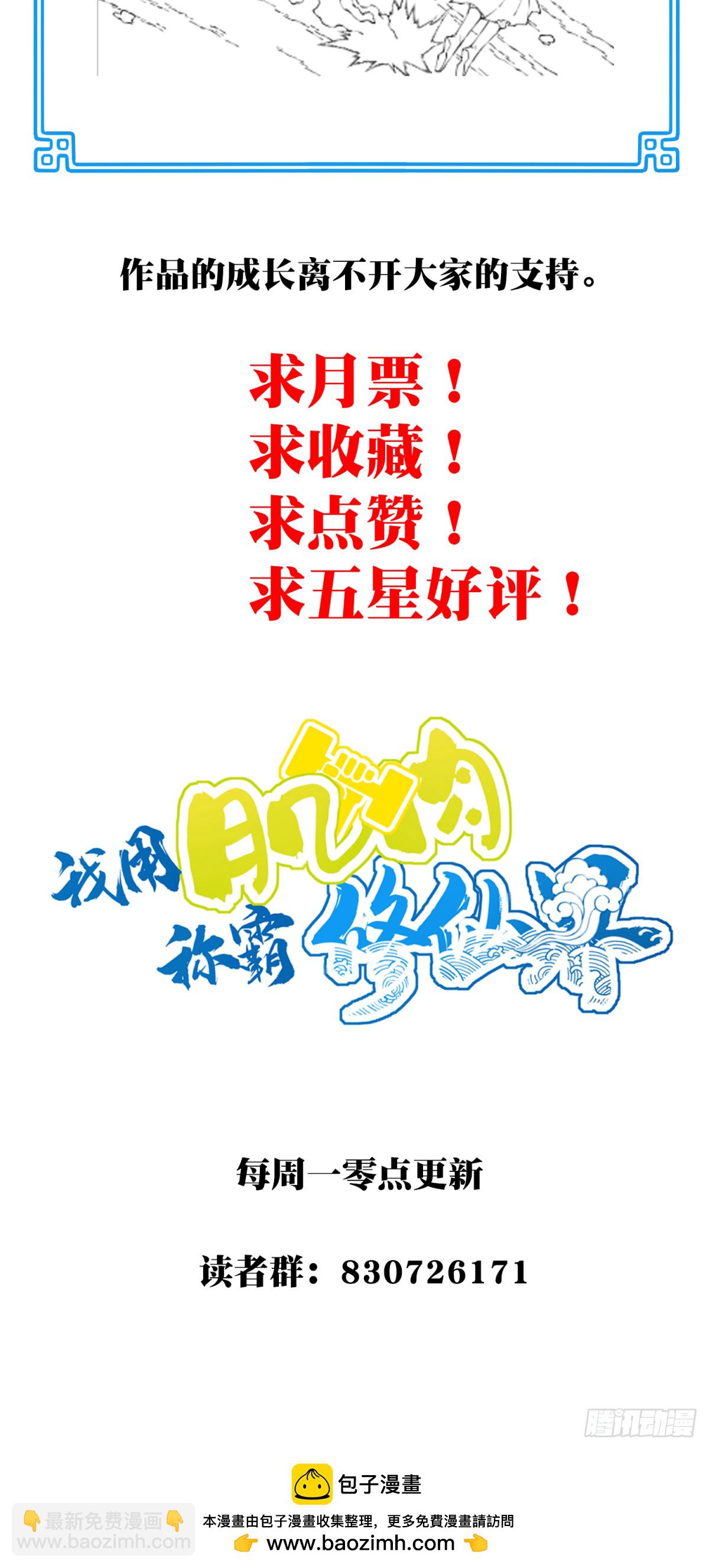 077：御林覆灭！-第79话