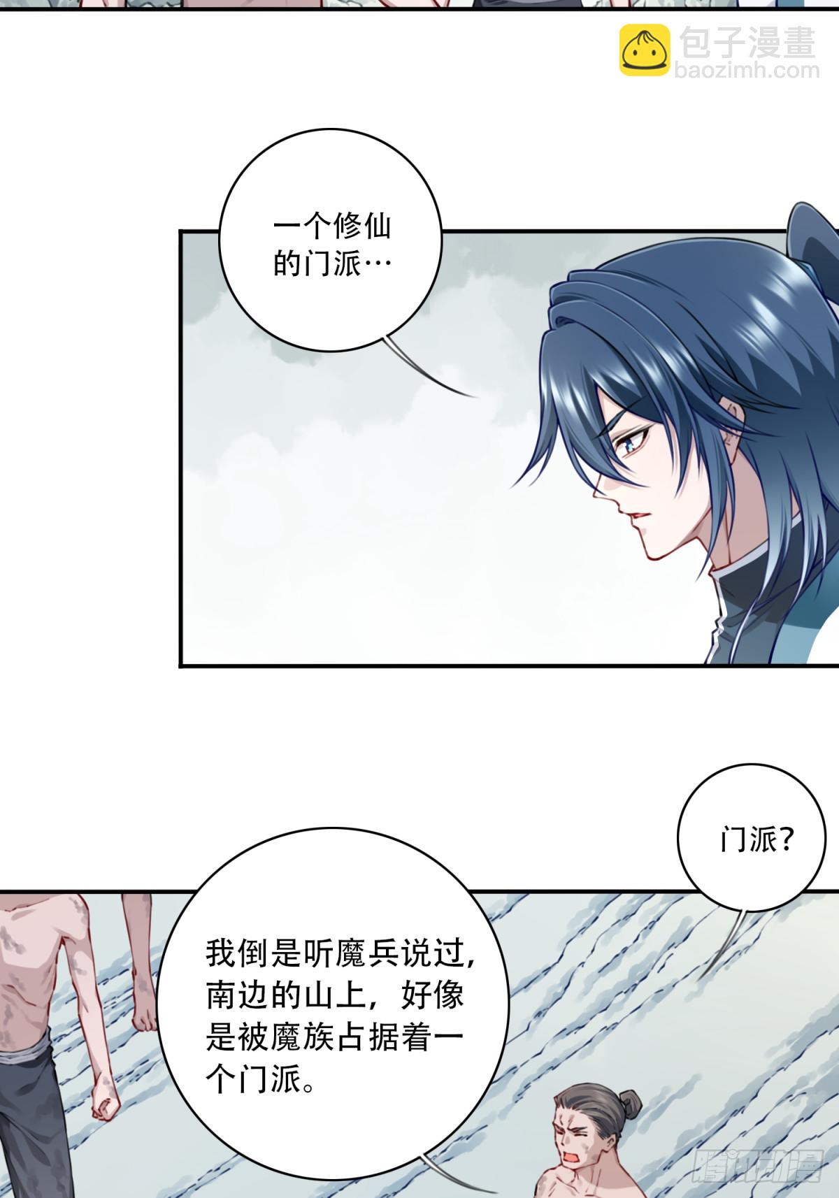 077：御林覆灭！-第79话