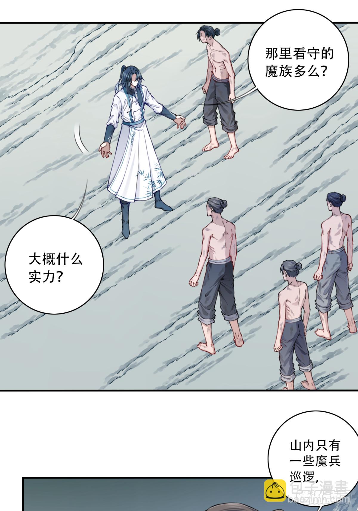 077：御林覆灭！-第79话