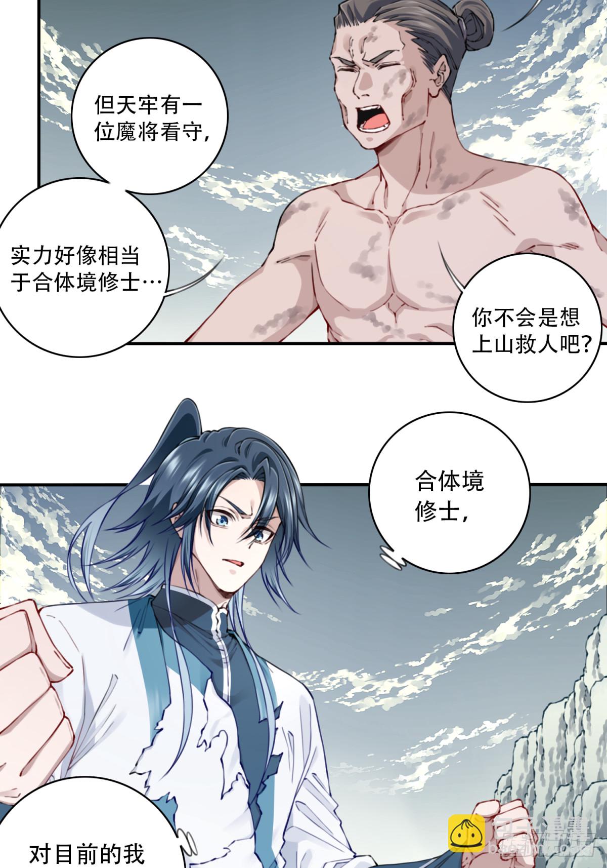 077：御林覆灭！-第79话