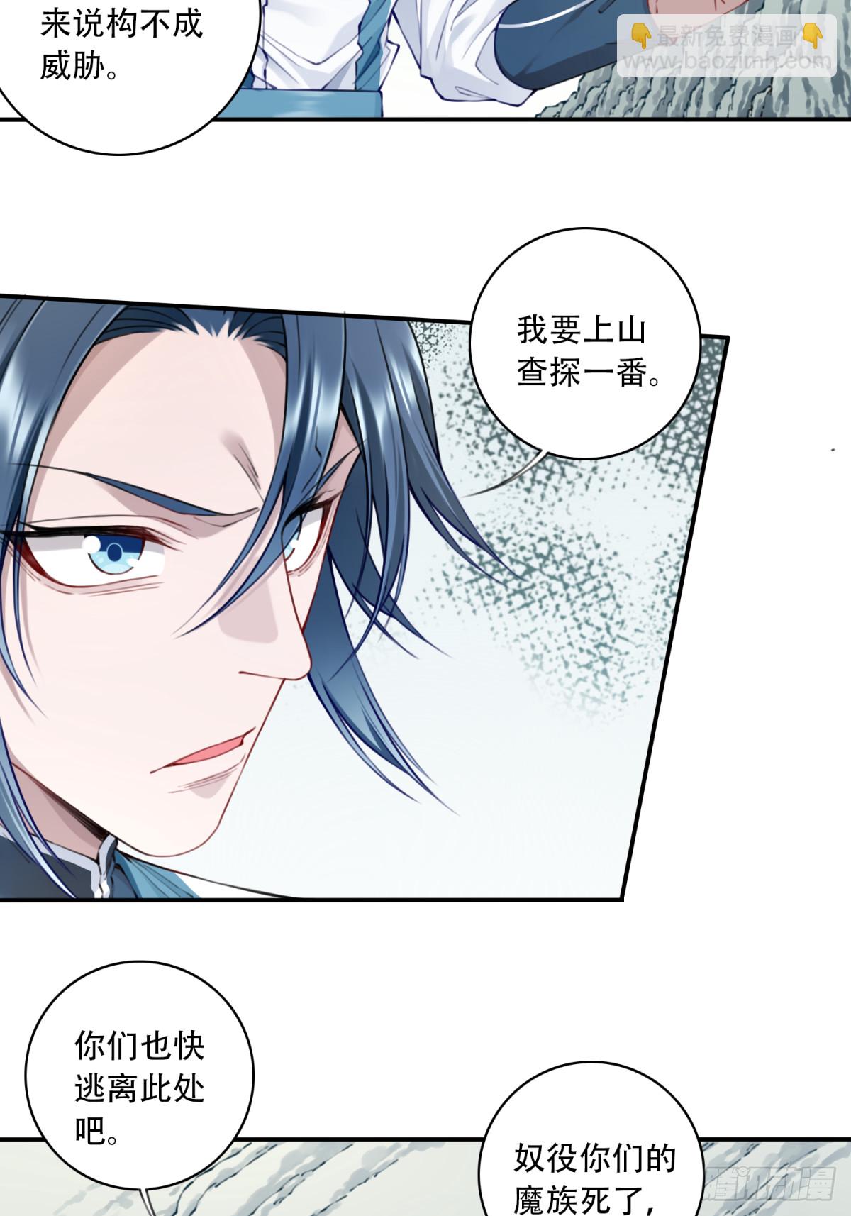 077：御林覆灭！-第79话