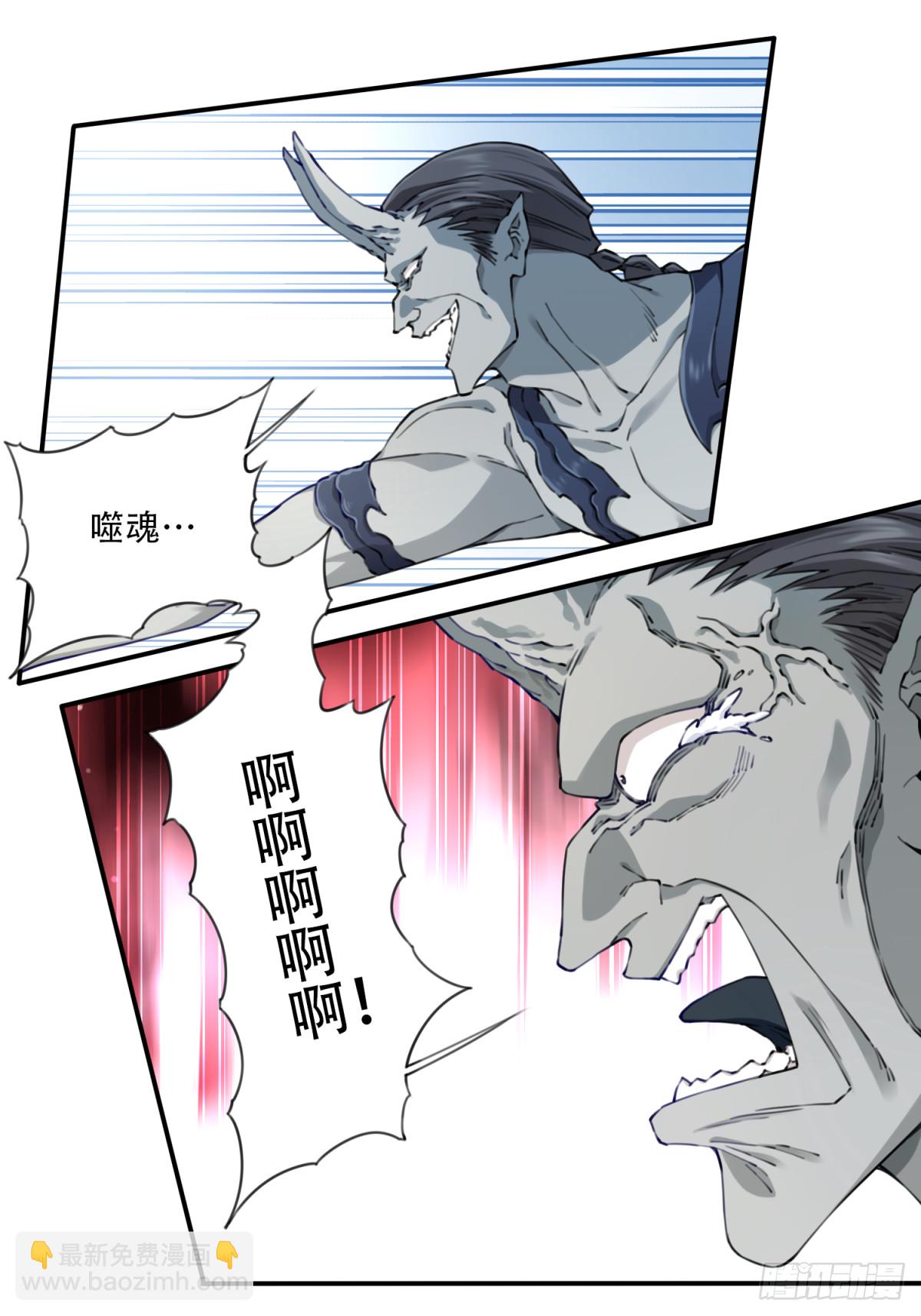 080：造化天鼎！-第83话