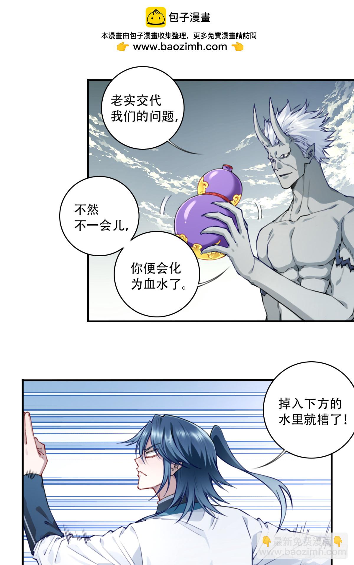 080：造化天鼎！-第83话