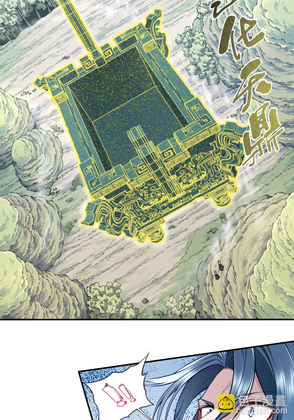 080：造化天鼎！-第83话