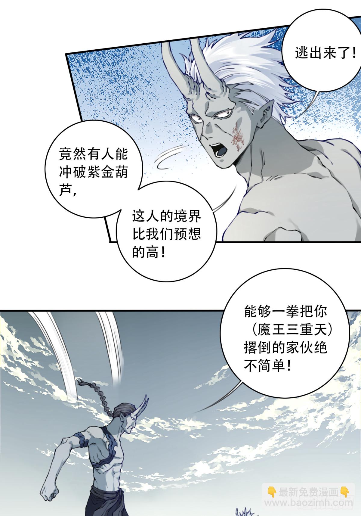 080：造化天鼎！-第83话