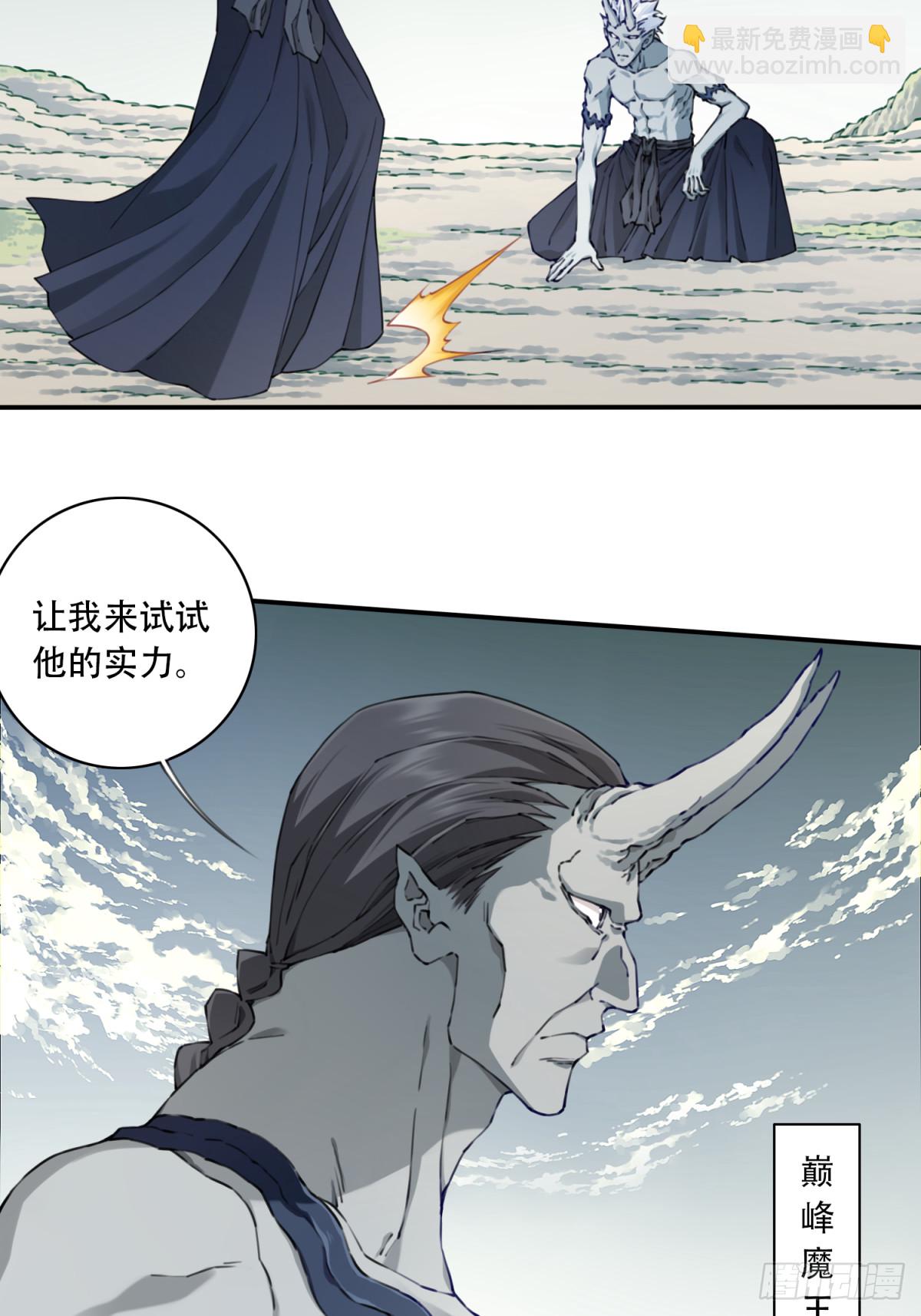 080：造化天鼎！-第83话