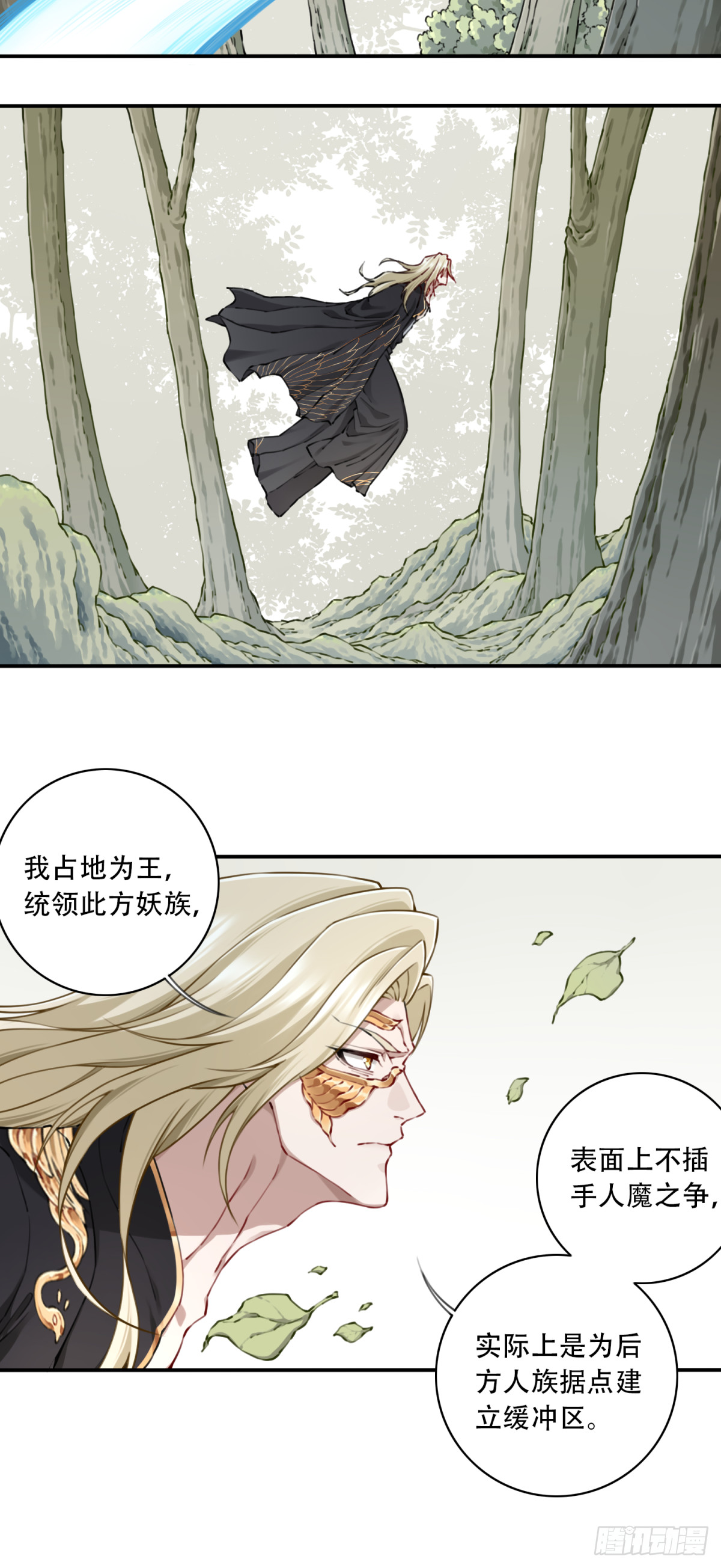 082：掌中乾坤！-第85话