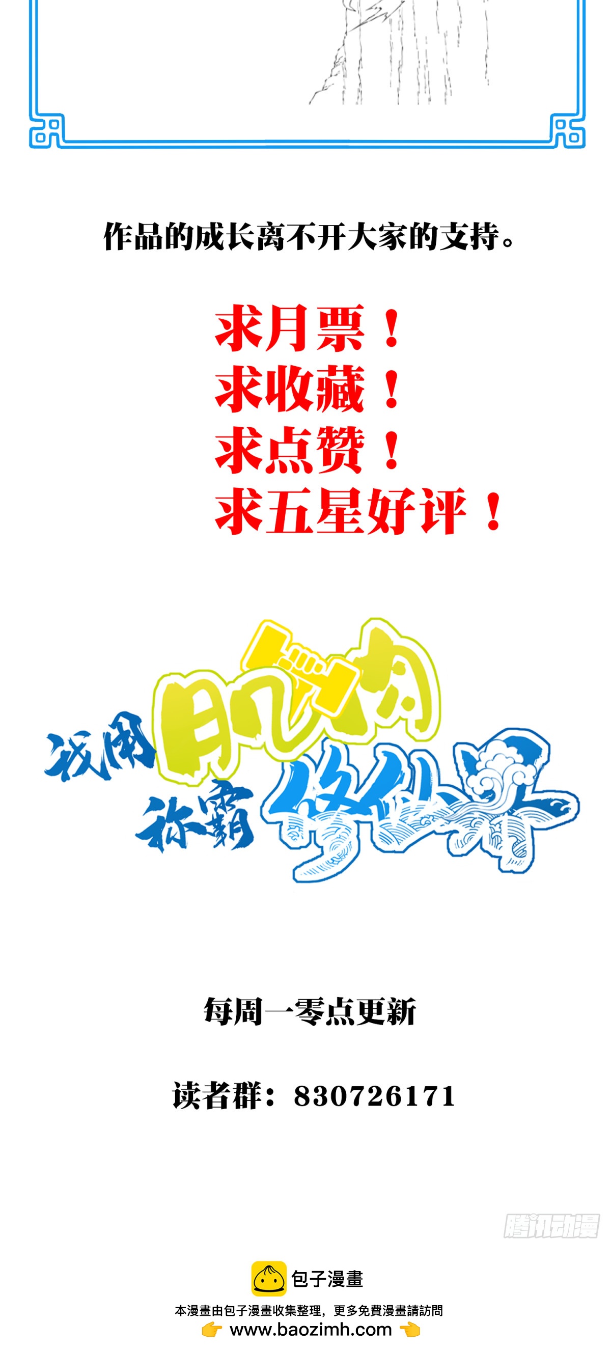 082：掌中乾坤！-第85话