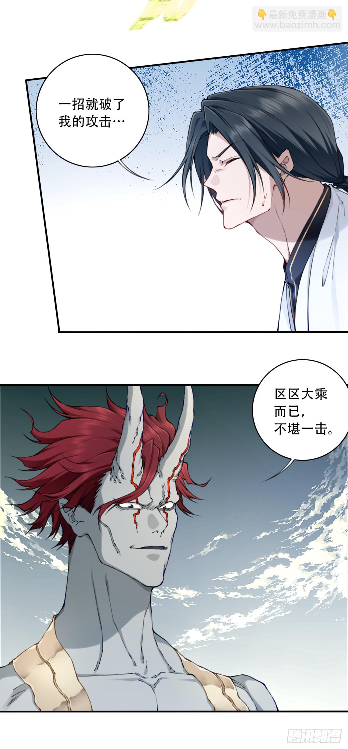 084：魔鬼撕裂期！-第87话