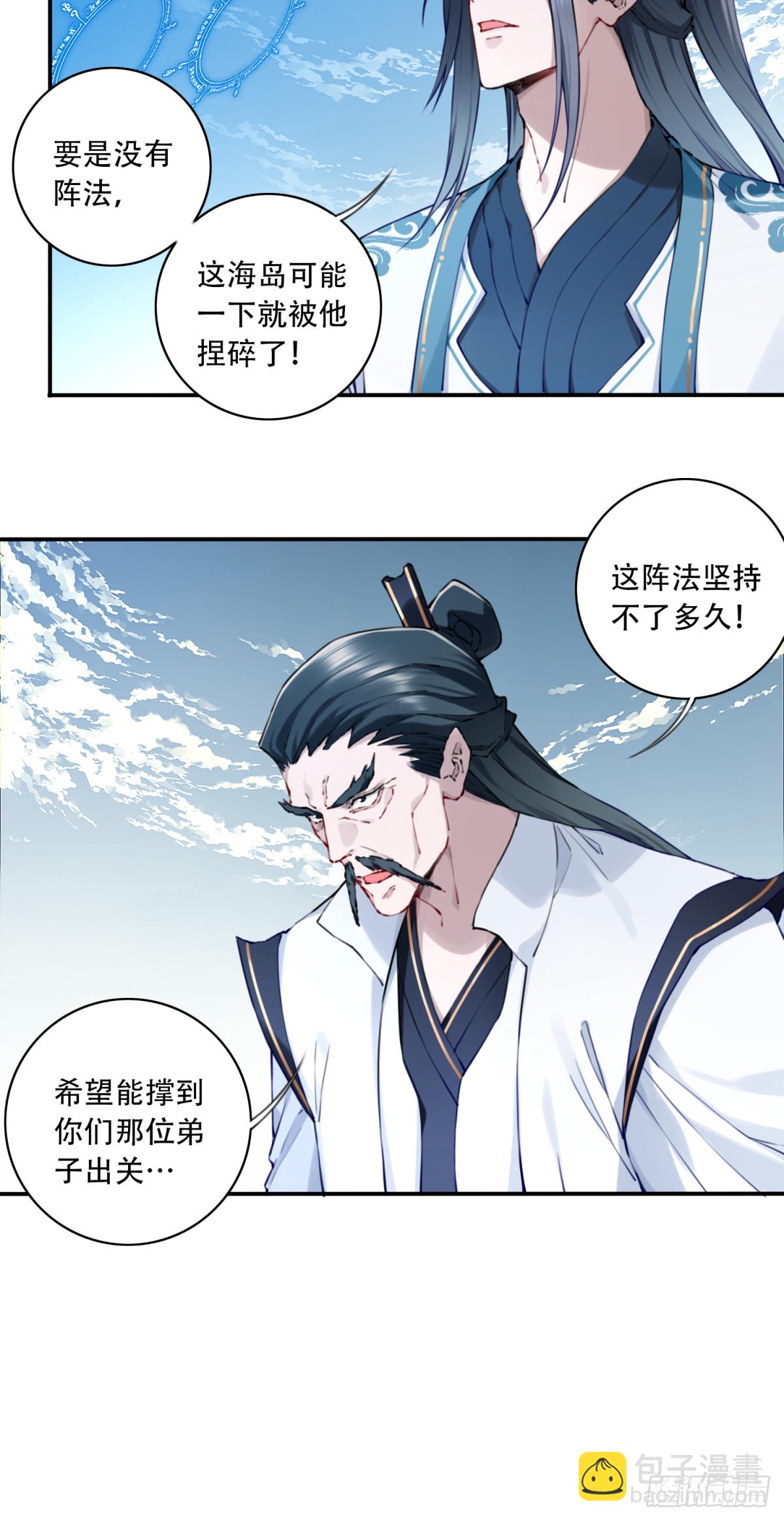 084：魔鬼撕裂期！-第87话