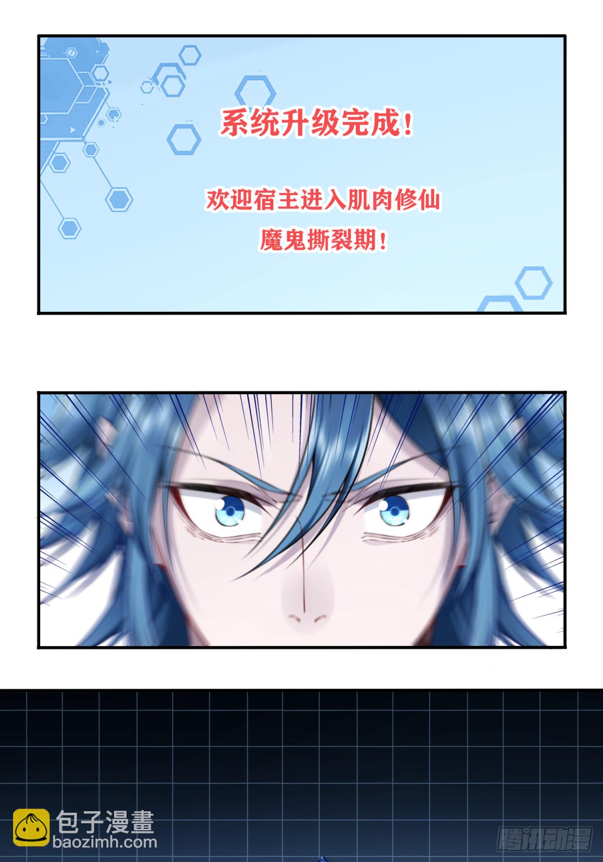 084：魔鬼撕裂期！-第87话