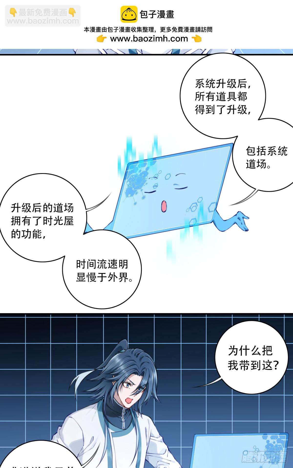 084：魔鬼撕裂期！-第87话