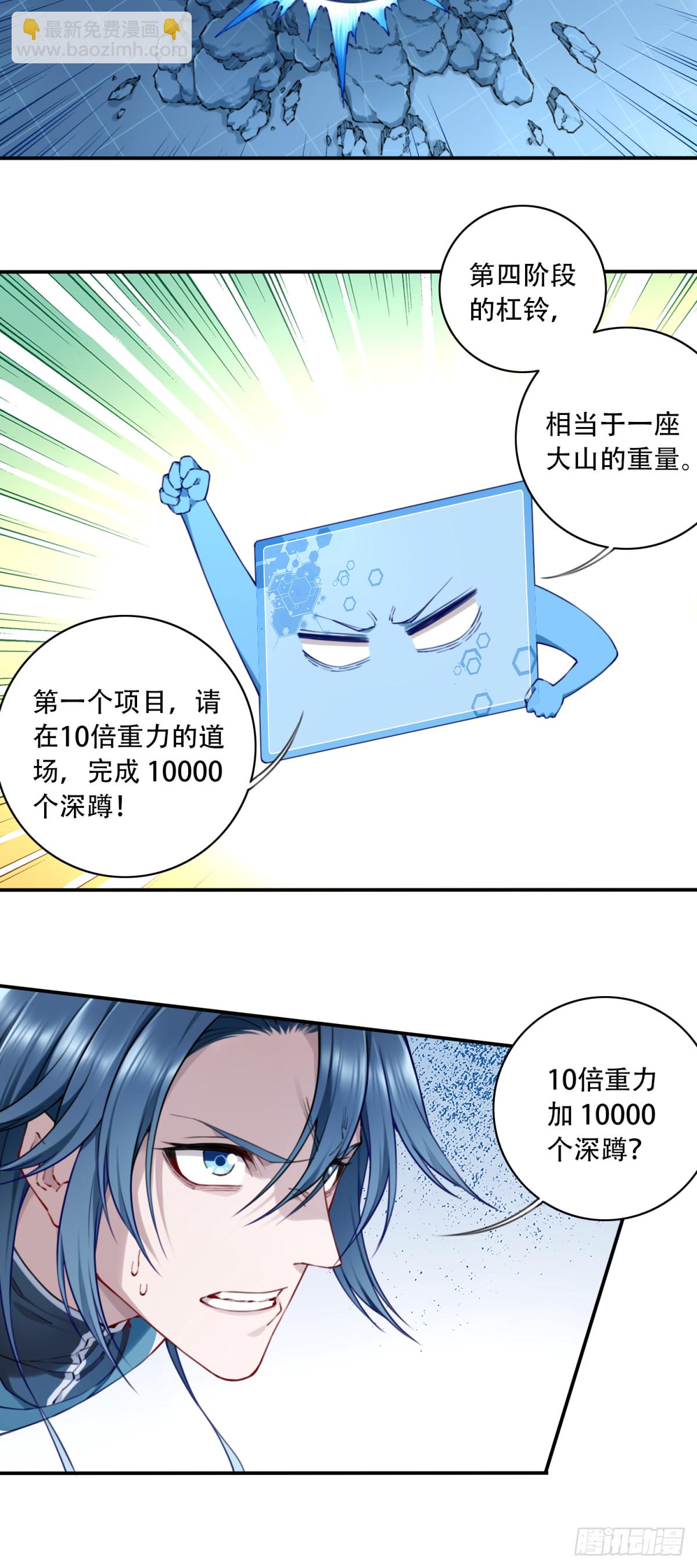 084：魔鬼撕裂期！-第87话