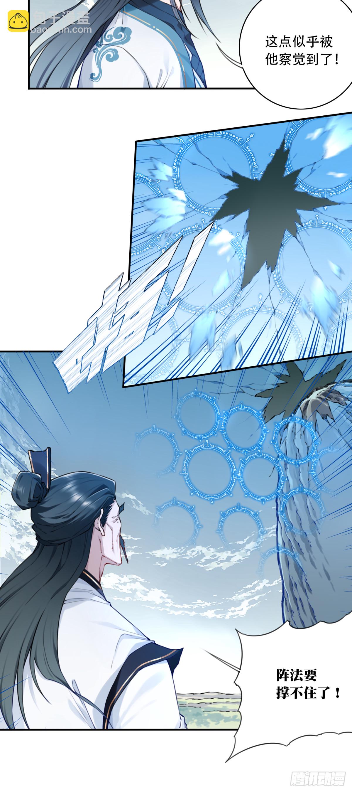 084：魔鬼撕裂期！-第87话