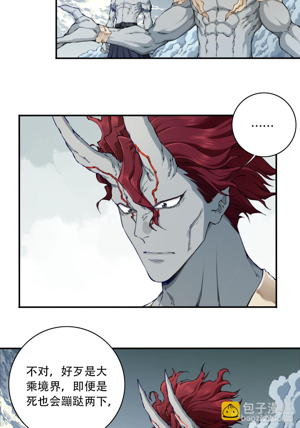 084：魔鬼撕裂期！-第87话