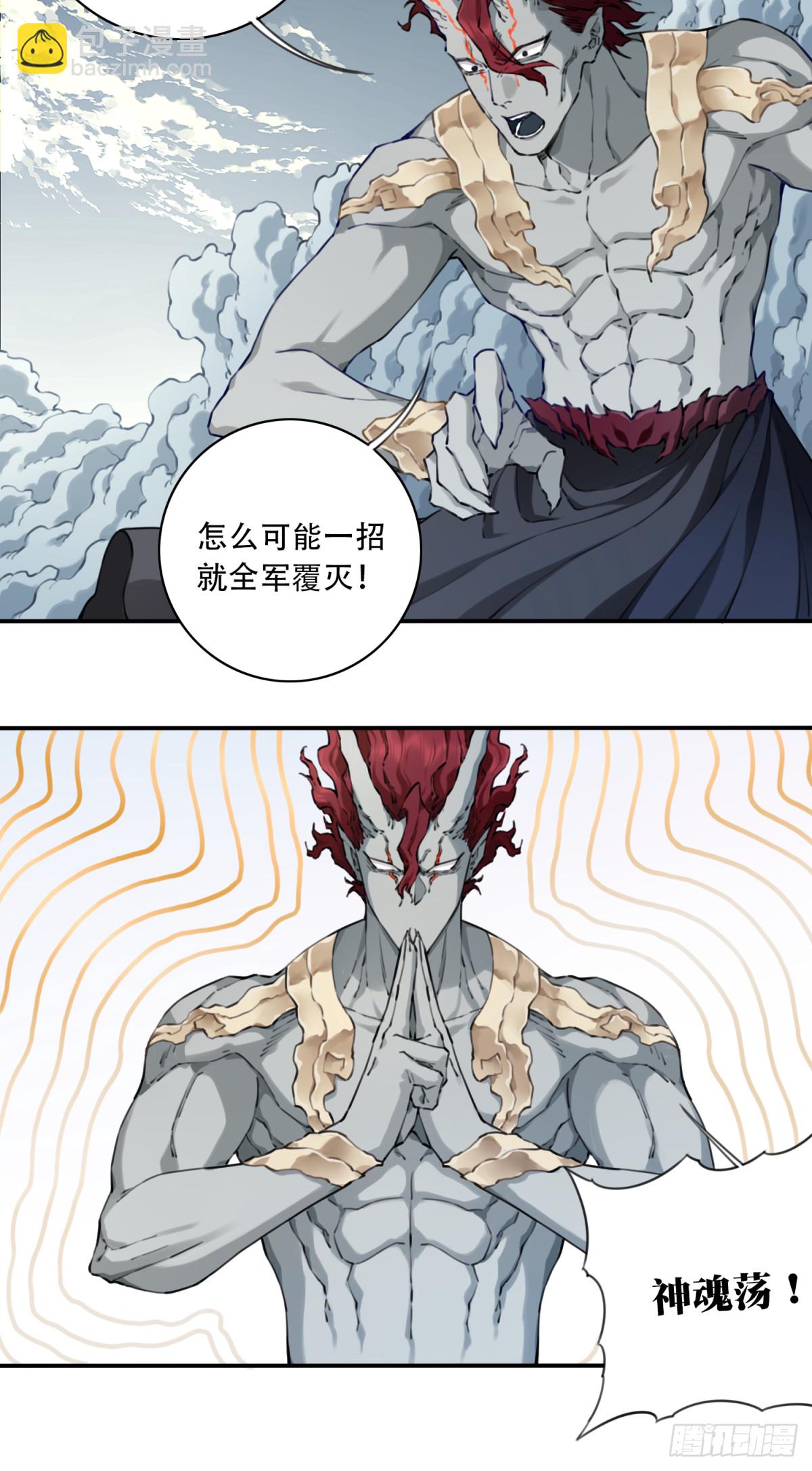 084：魔鬼撕裂期！-第87话