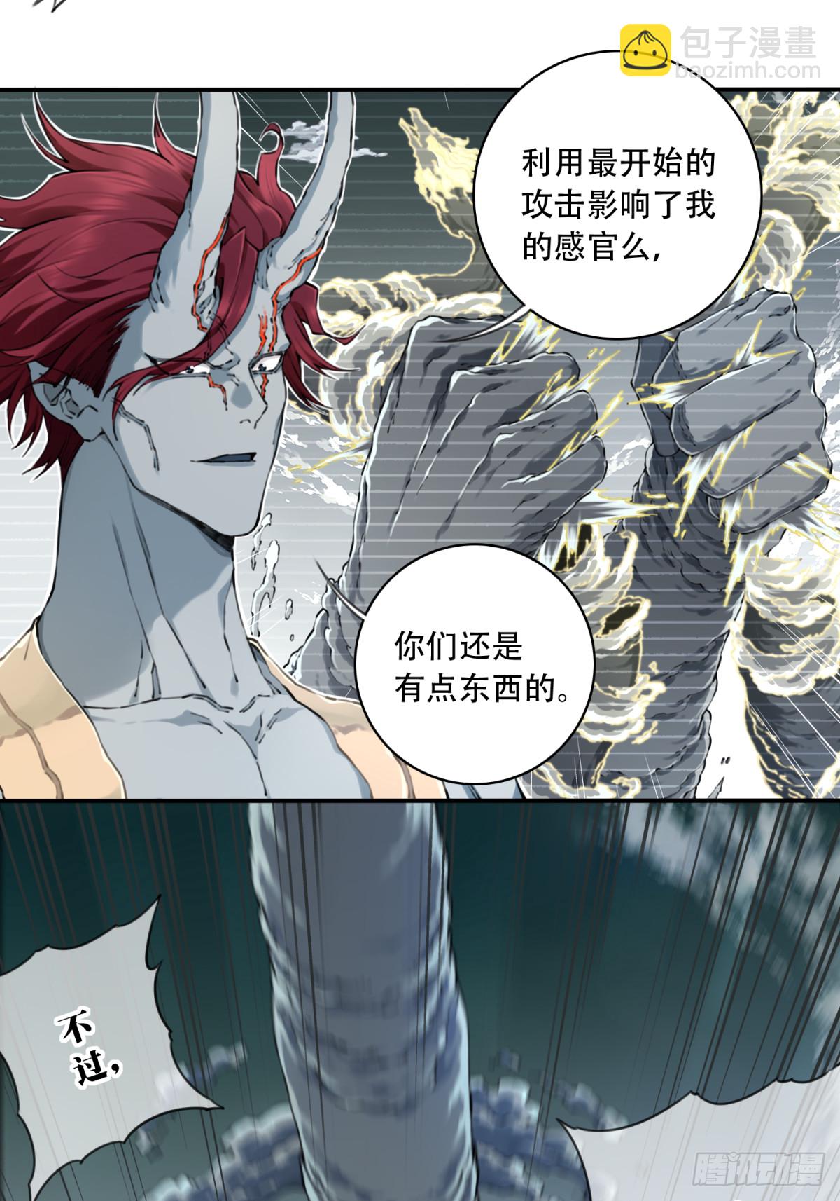 084：魔鬼撕裂期！-第87话