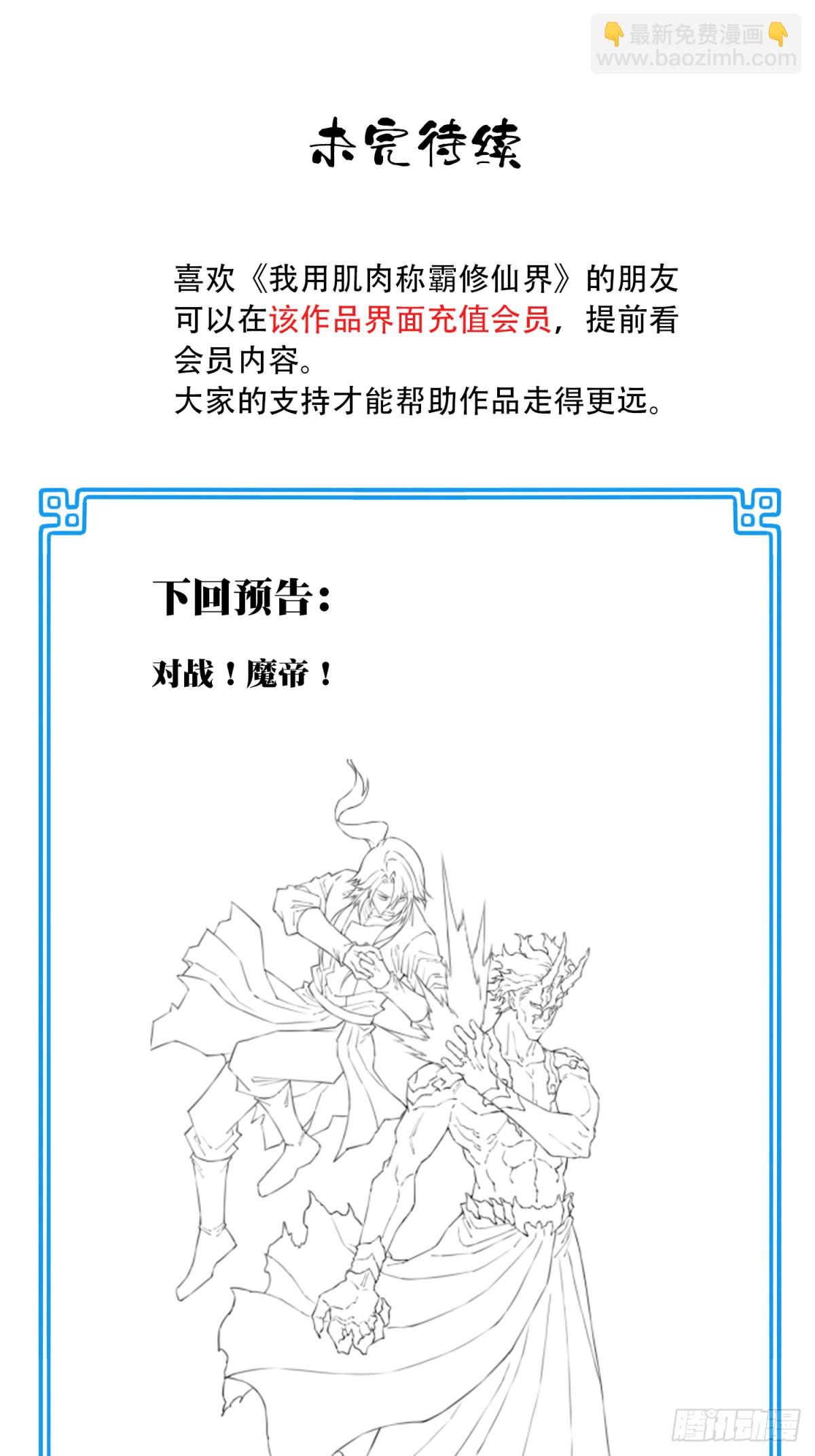 084：魔鬼撕裂期！-第87话