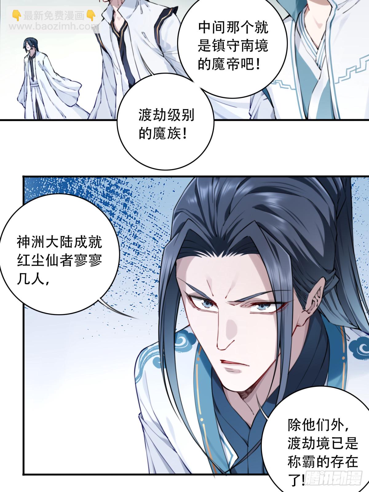 084：魔鬼撕裂期！-第87话