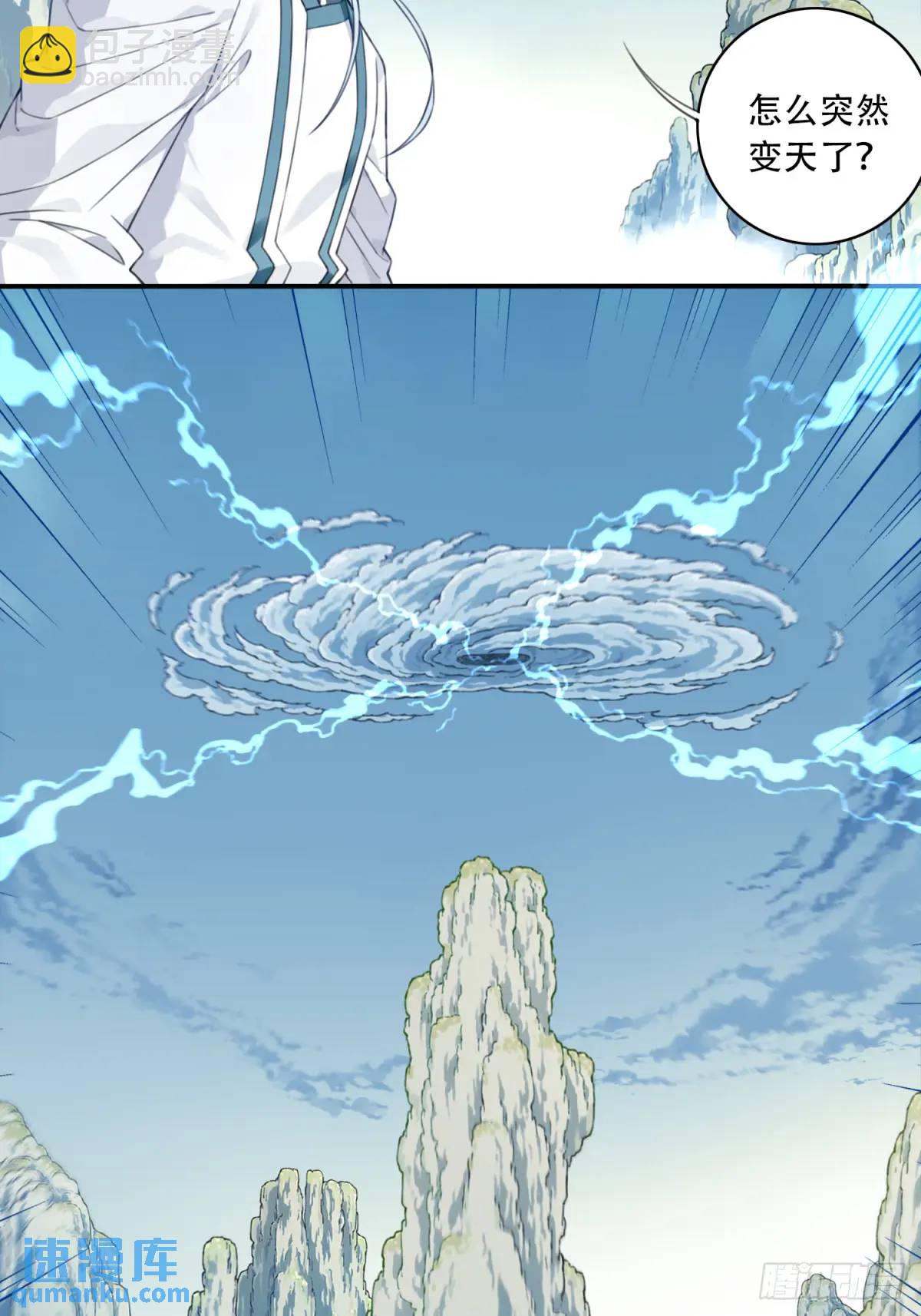 009：庄13遭雷劈！-第9话