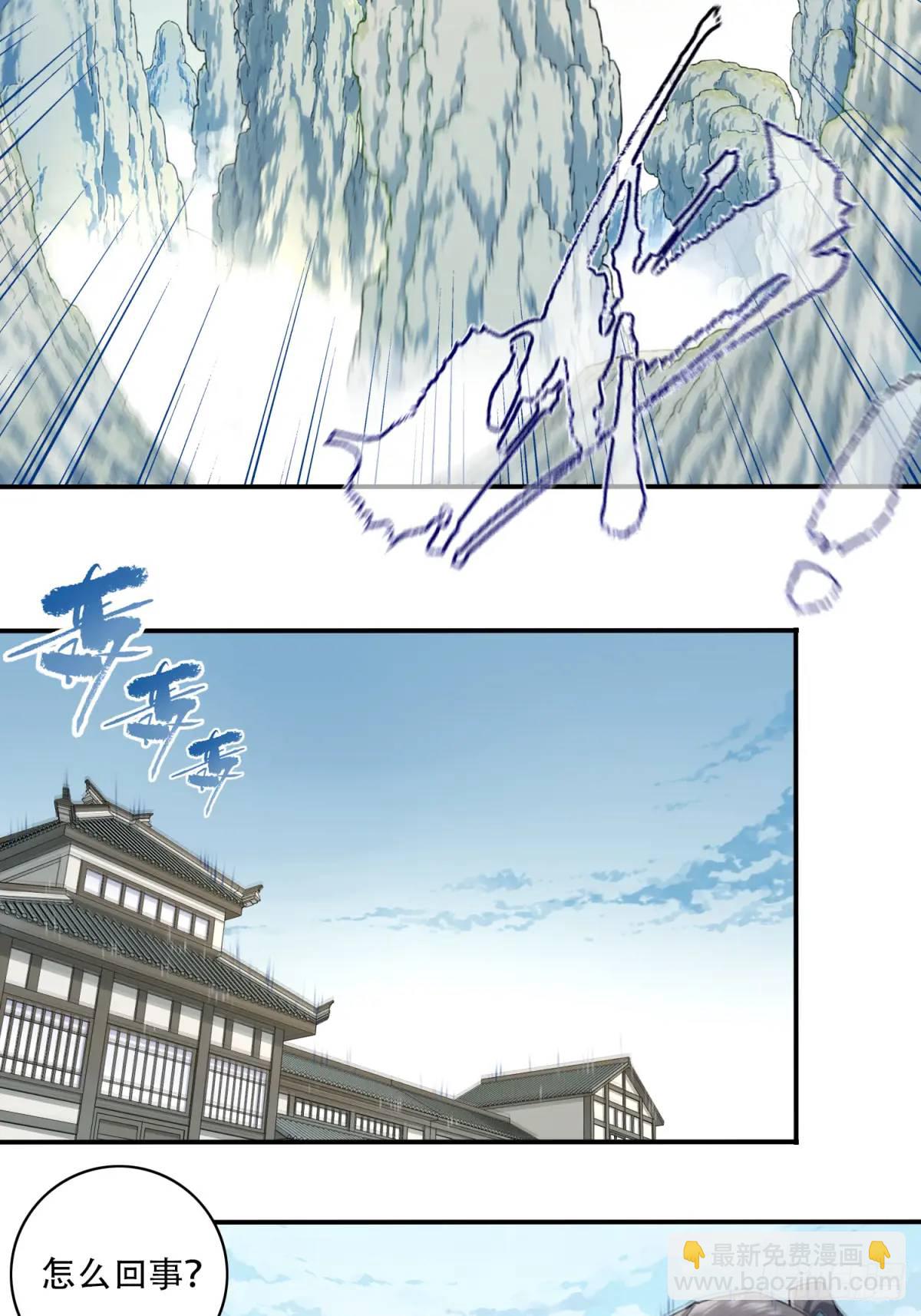 009：庄13遭雷劈！-第9话