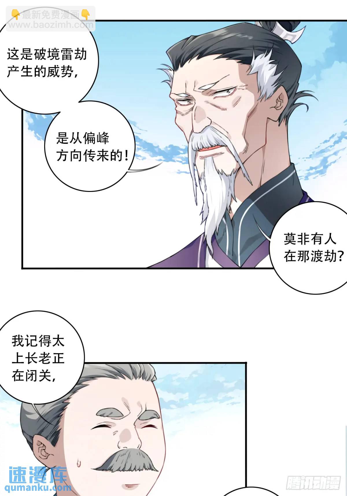 009：庄13遭雷劈！-第9话