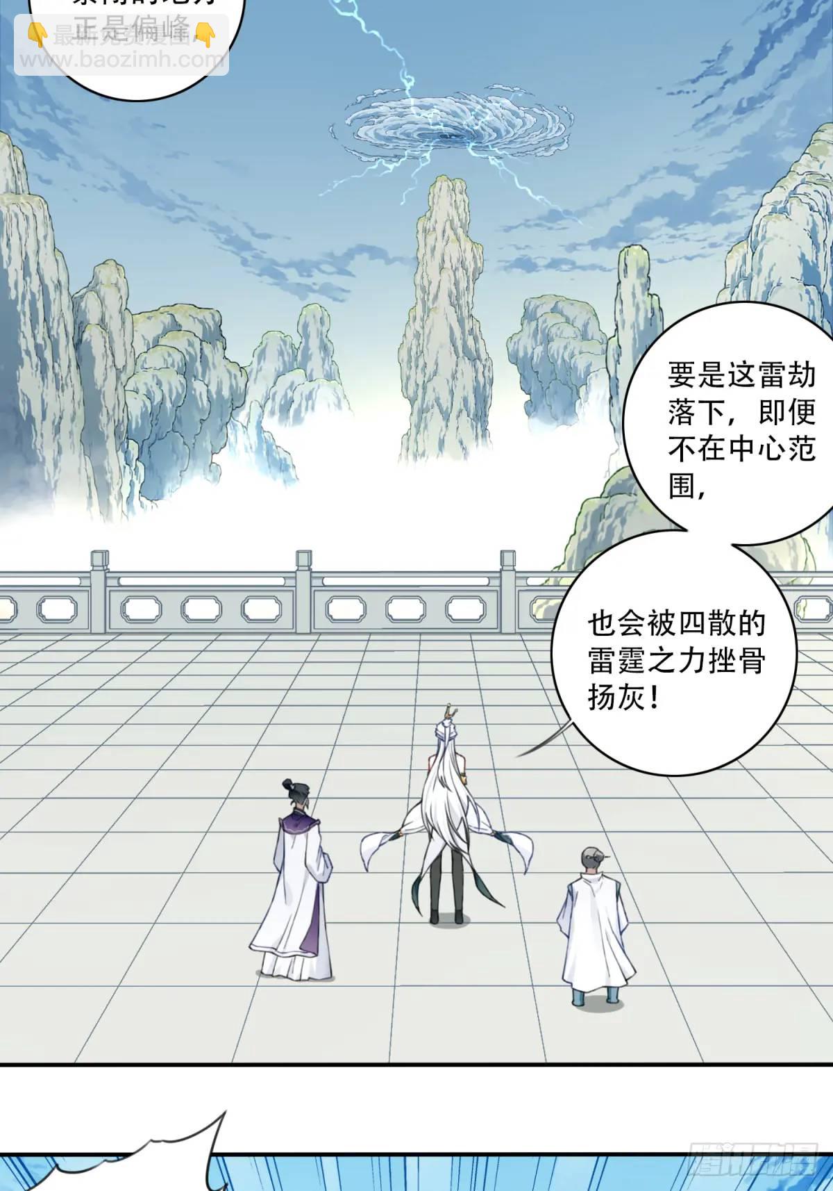 009：庄13遭雷劈！-第9话