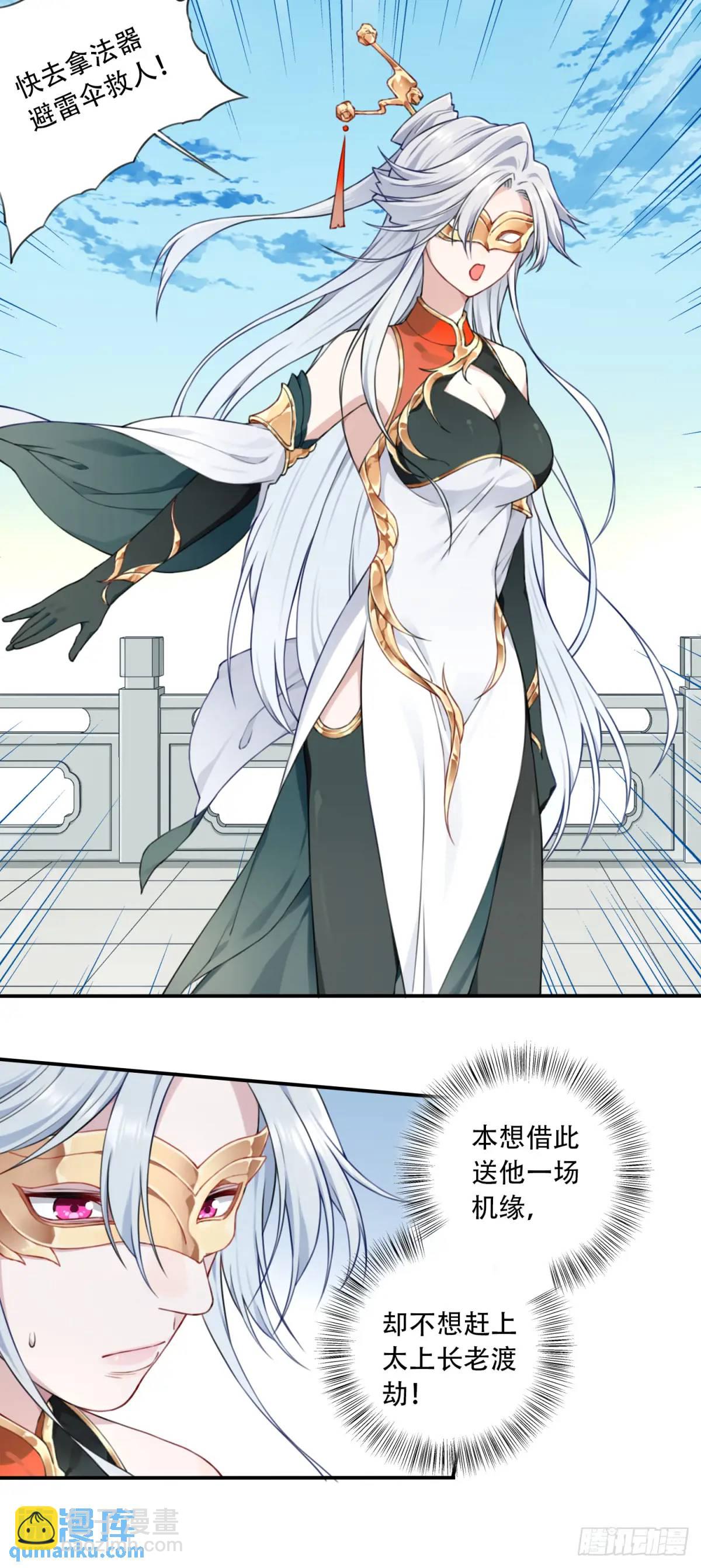 009：庄13遭雷劈！-第9话