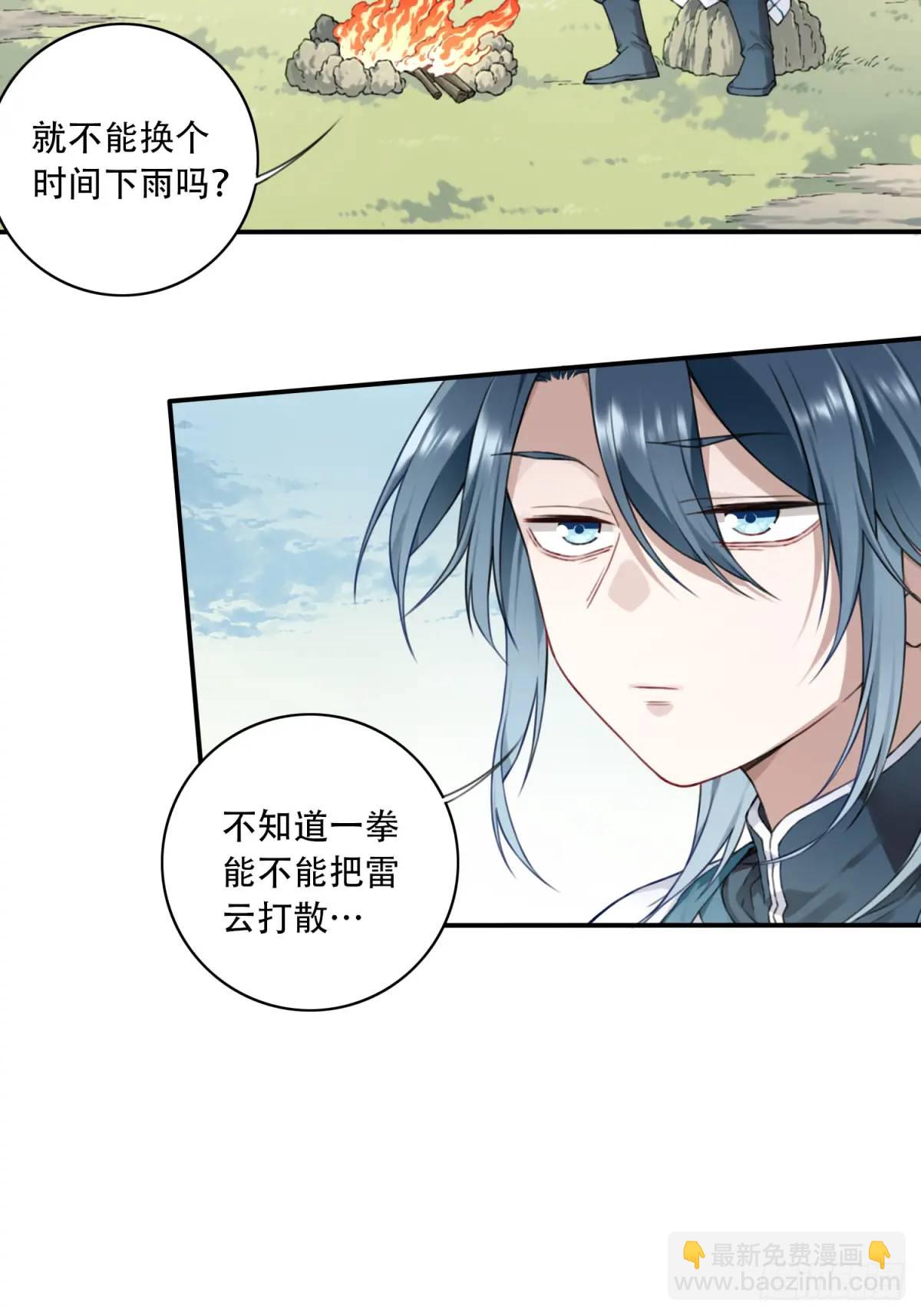 009：庄13遭雷劈！-第9话