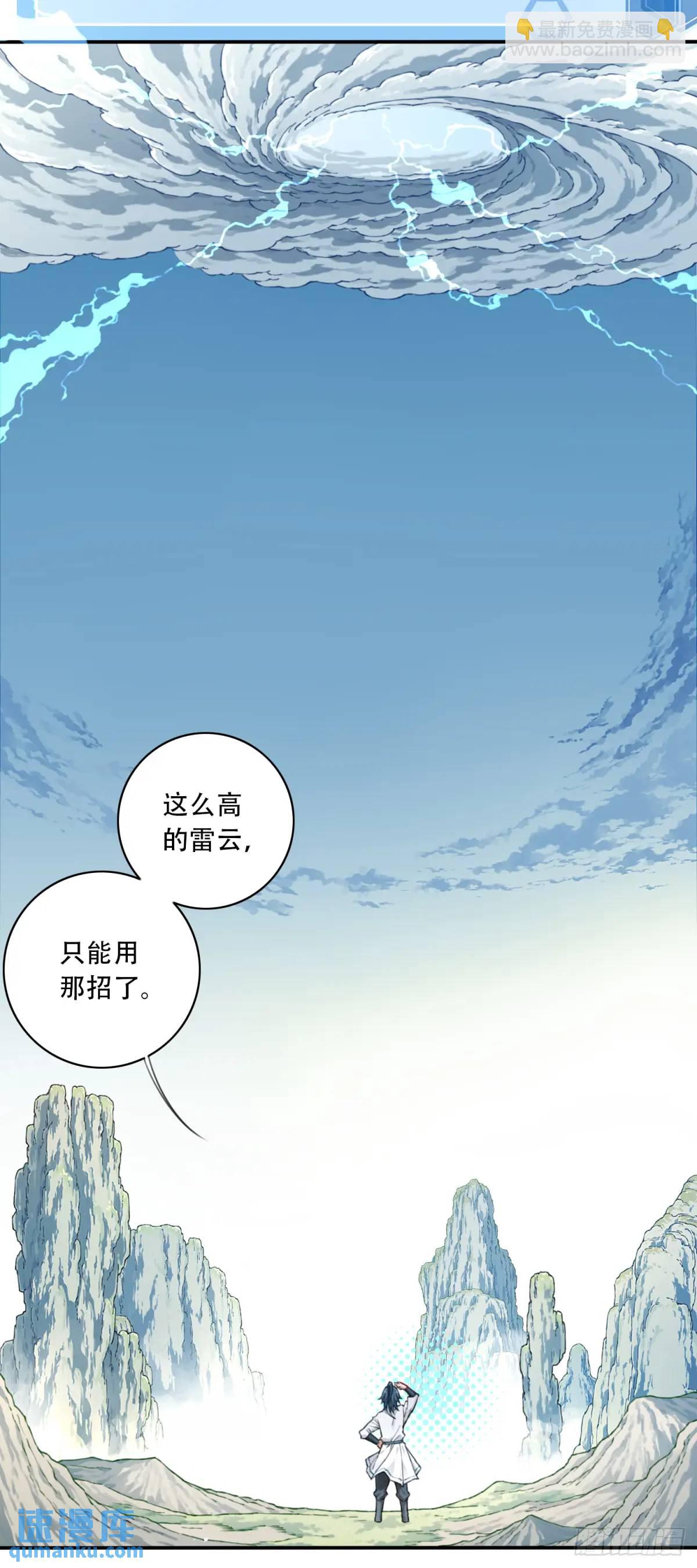 009：庄13遭雷劈！-第9话