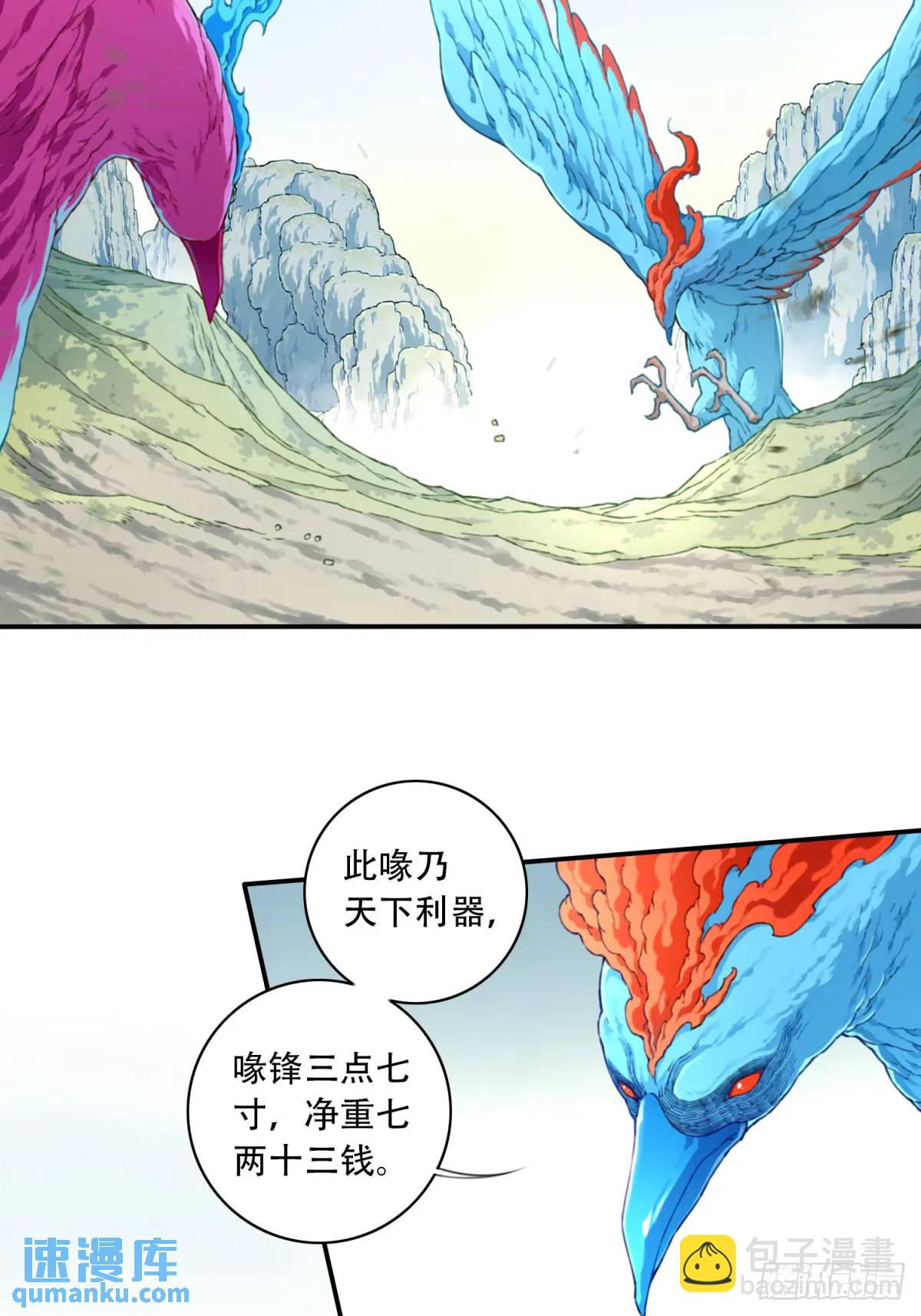 009：庄13遭雷劈！-第9话