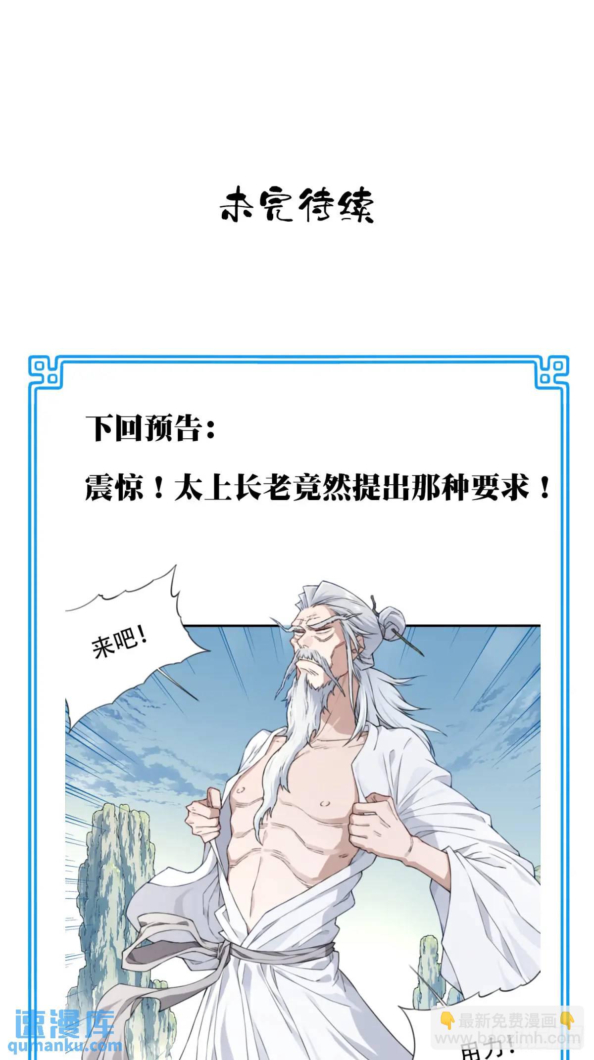 009：庄13遭雷劈！-第9话