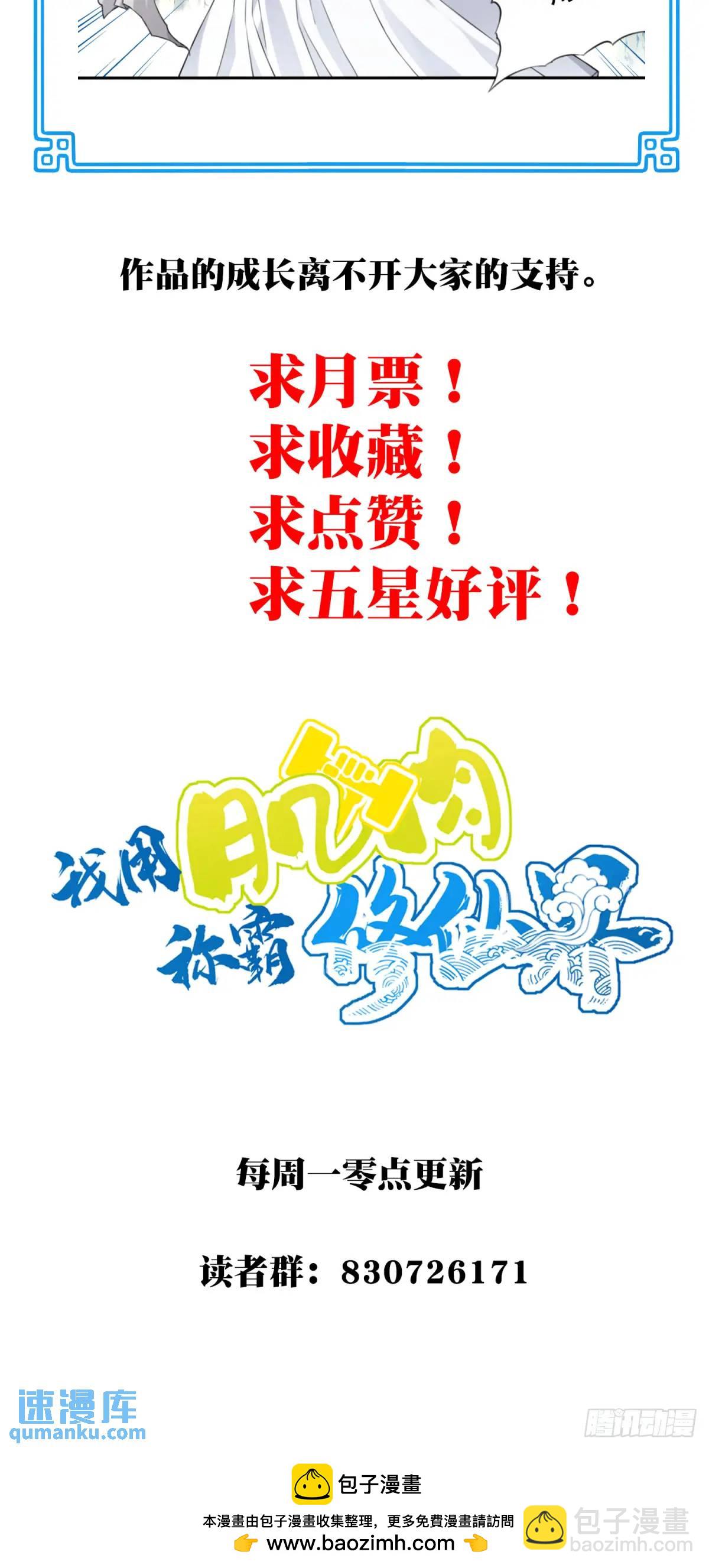 009：庄13遭雷劈！-第9话