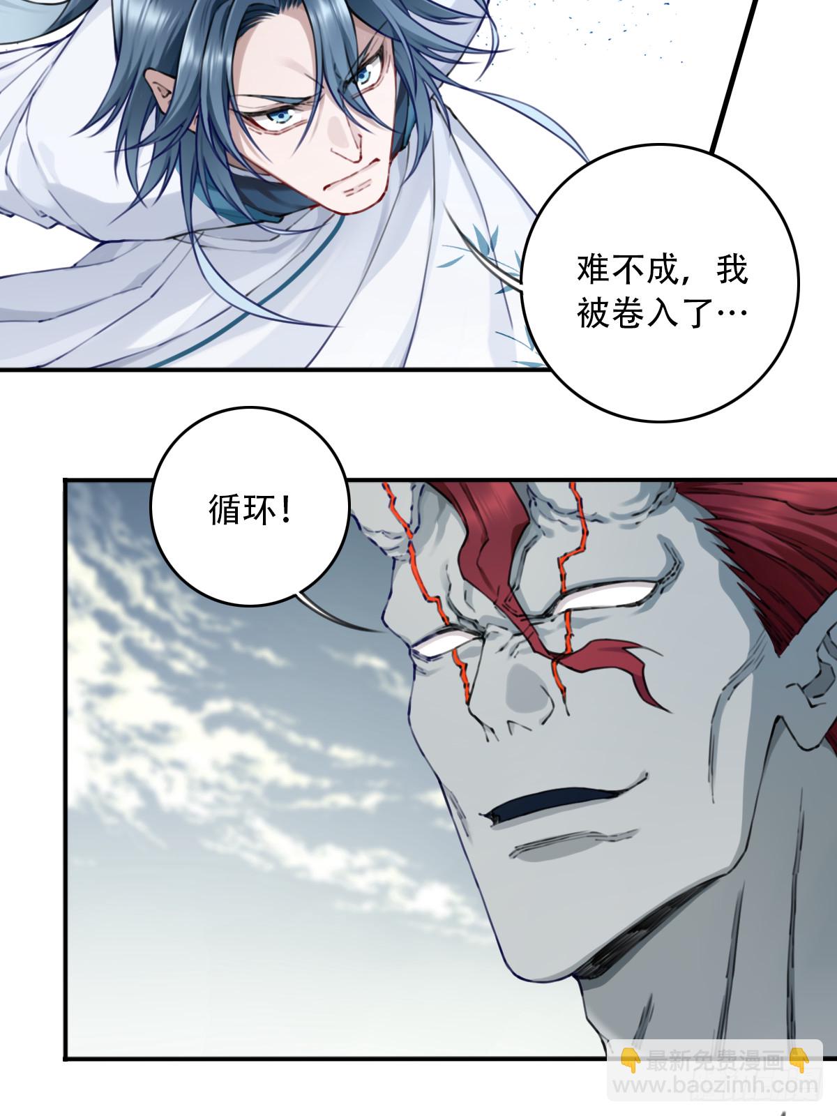 086：打破循环！-第89话