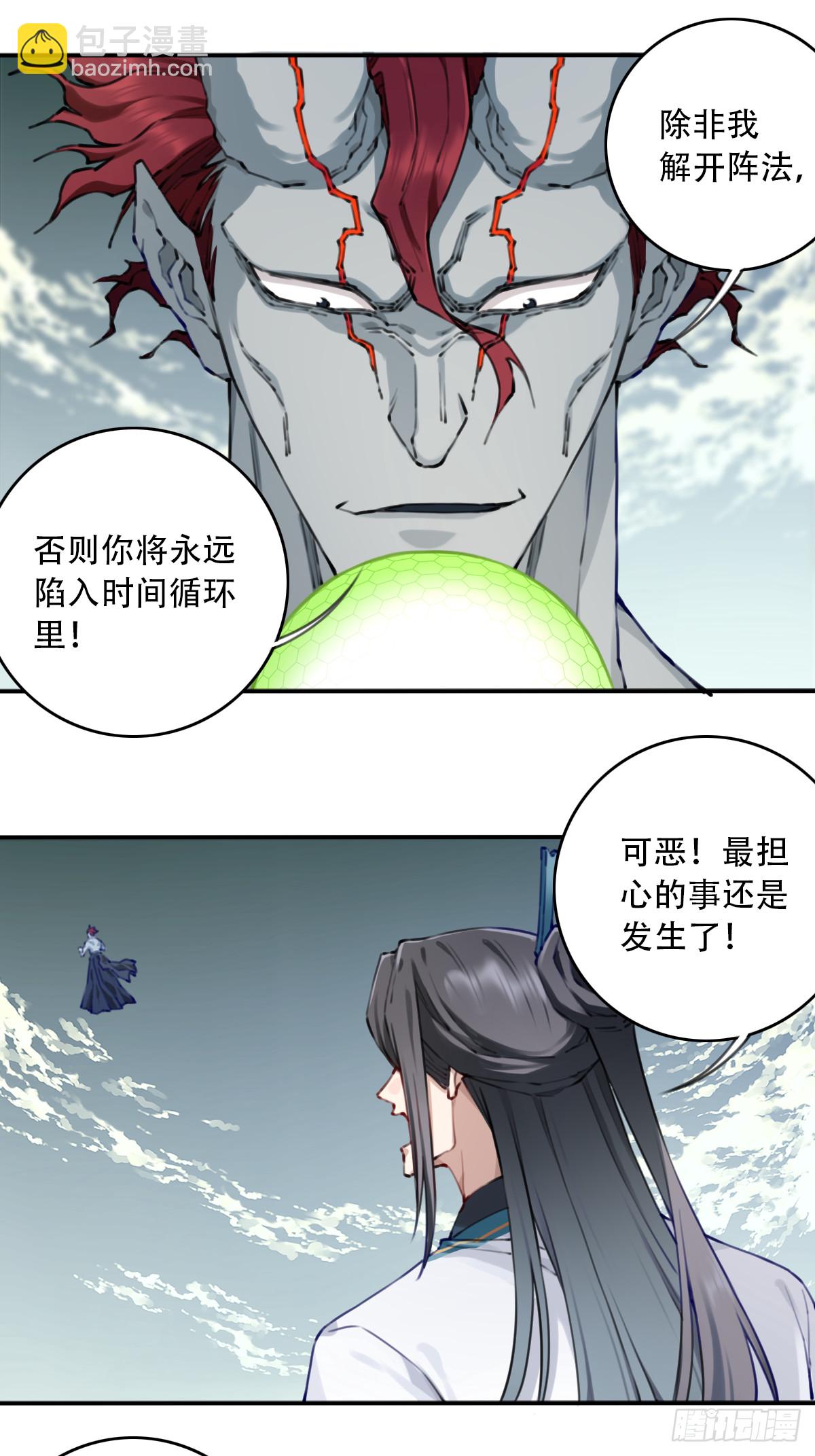 086：打破循环！-第89话