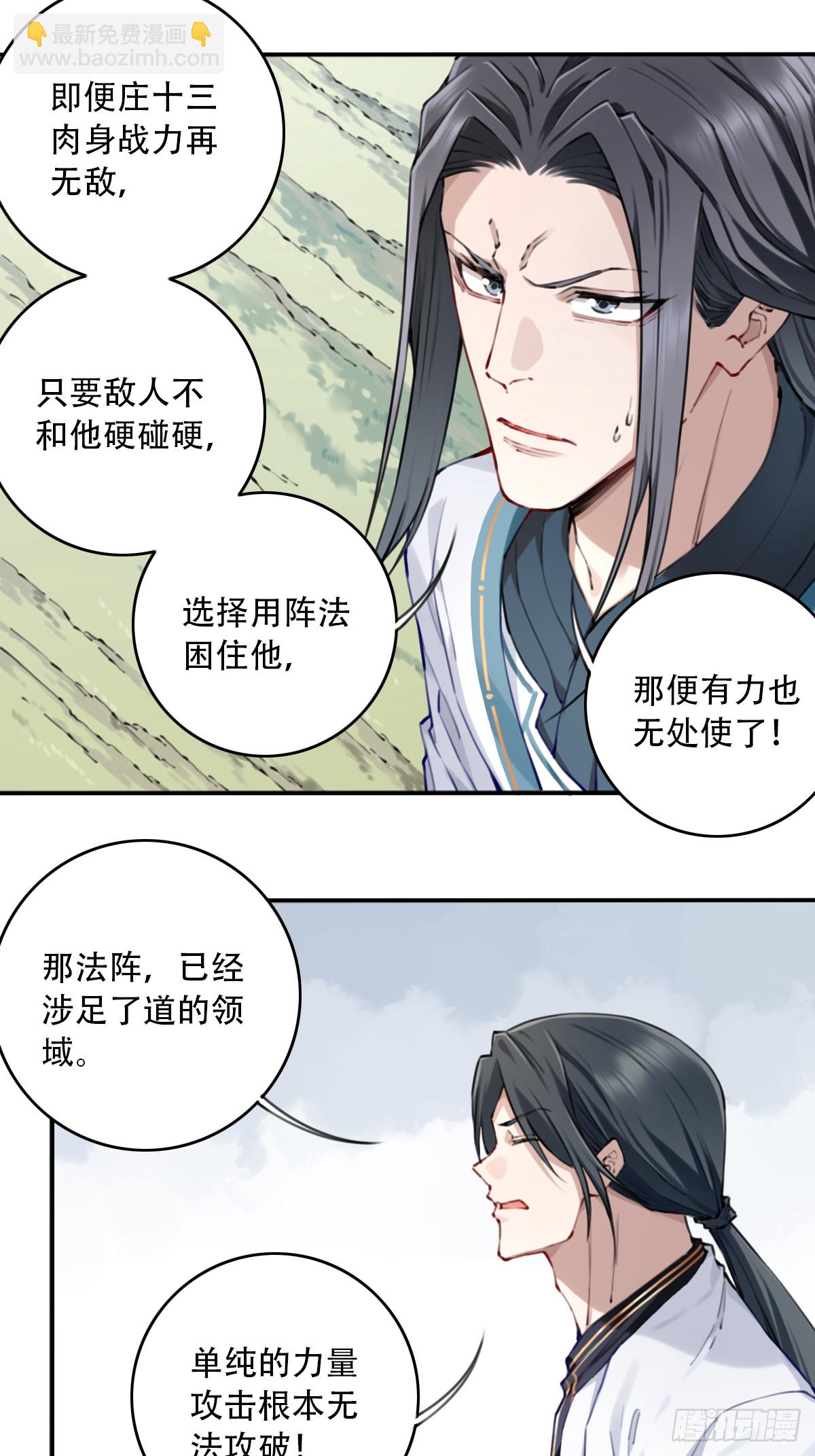 086：打破循环！-第89话