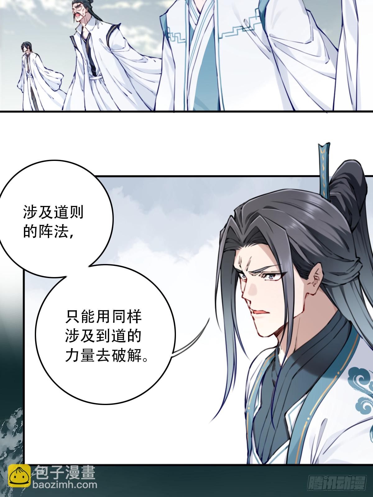 086：打破循环！-第89话