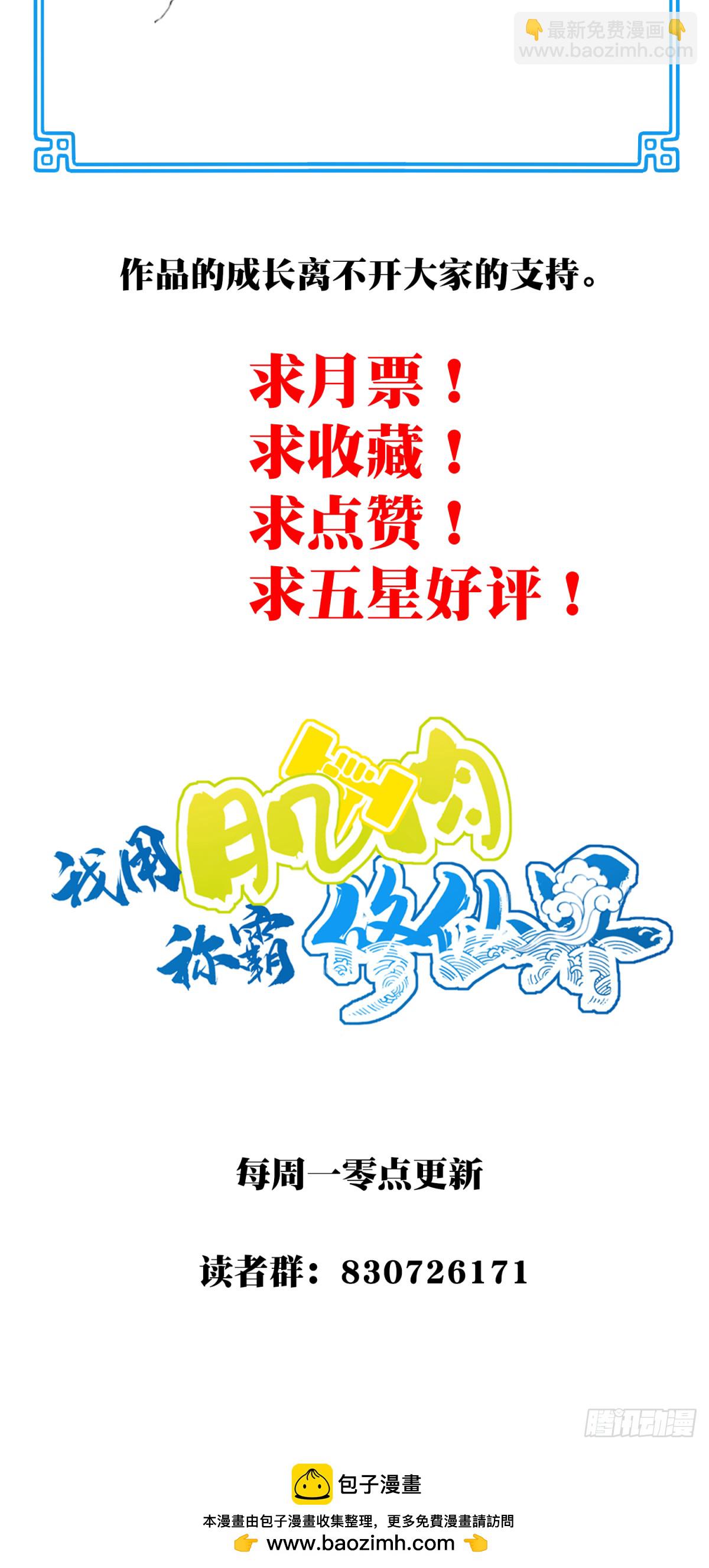 086：打破循环！-第89话