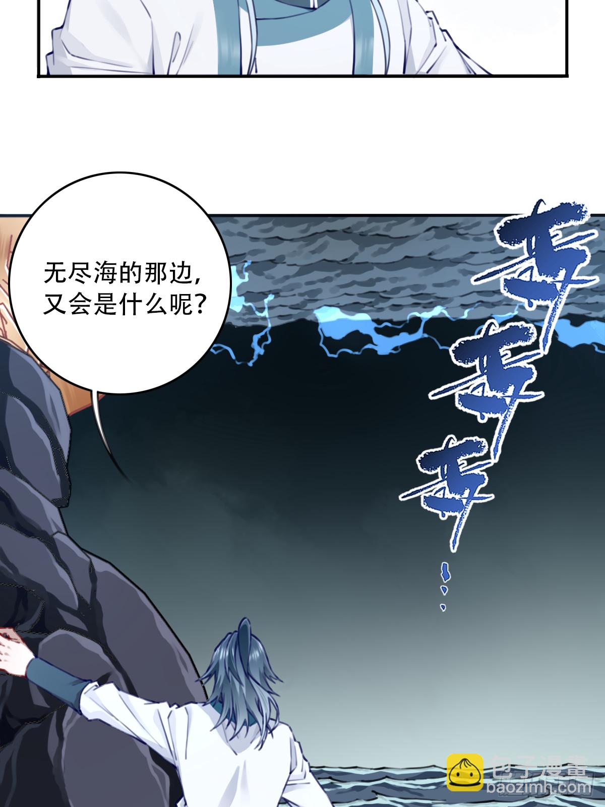 我用肌肉稱霸修仙界 - 092：界門！ - 2