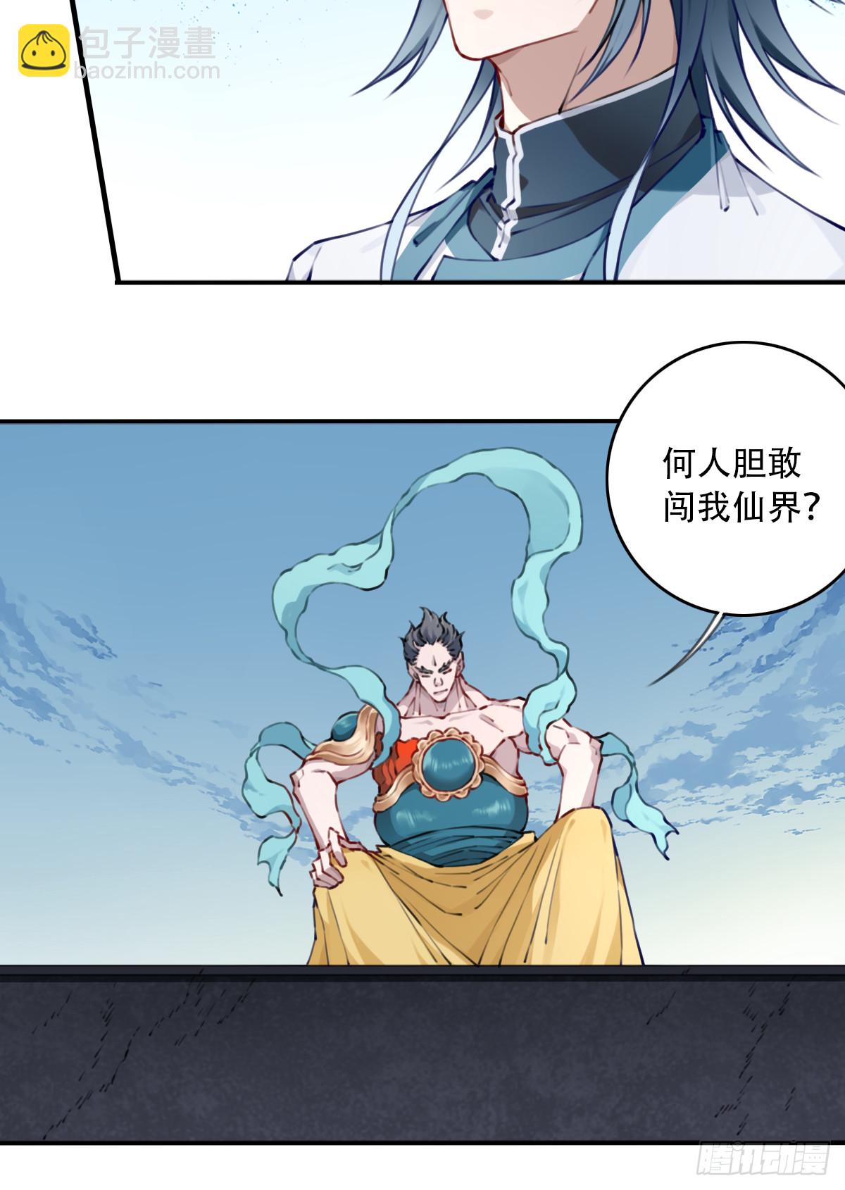 我用肌肉稱霸修仙界 - 092：界門！ - 3