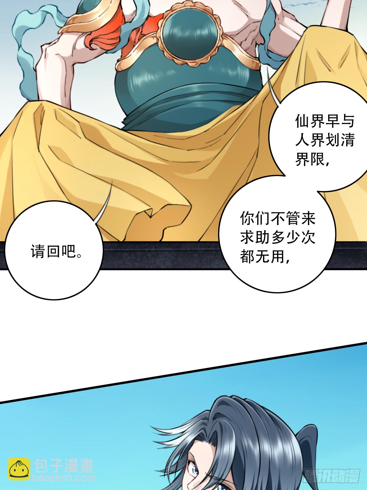 我用肌肉稱霸修仙界 - 092：界門！ - 5
