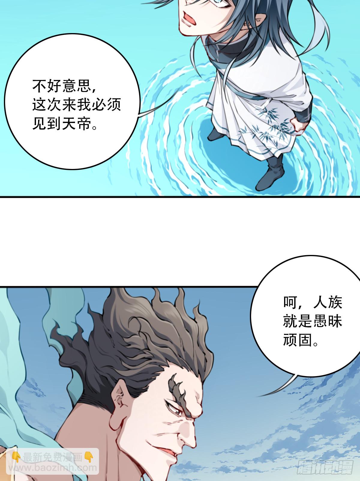 我用肌肉稱霸修仙界 - 092：界門！ - 6
